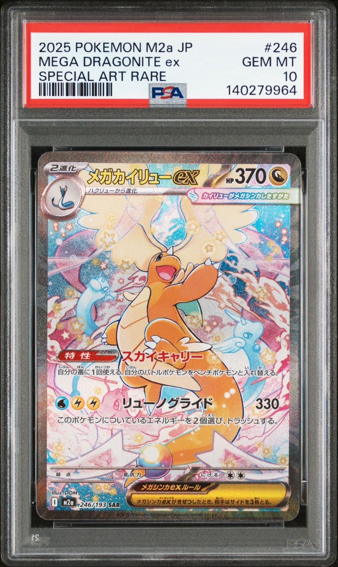 PSA 10]MEGA Dragonite ex SAR [M2a 246/193](High Class Pack 