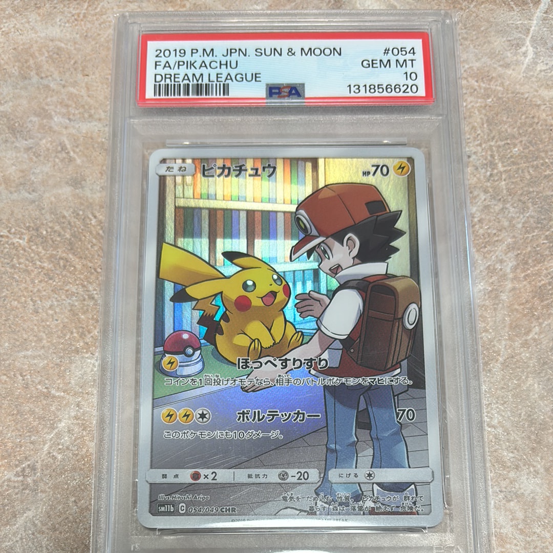 ピカチュウ CHR[sm11b 054/049](強化拡張パック「ドリームリーグ」)