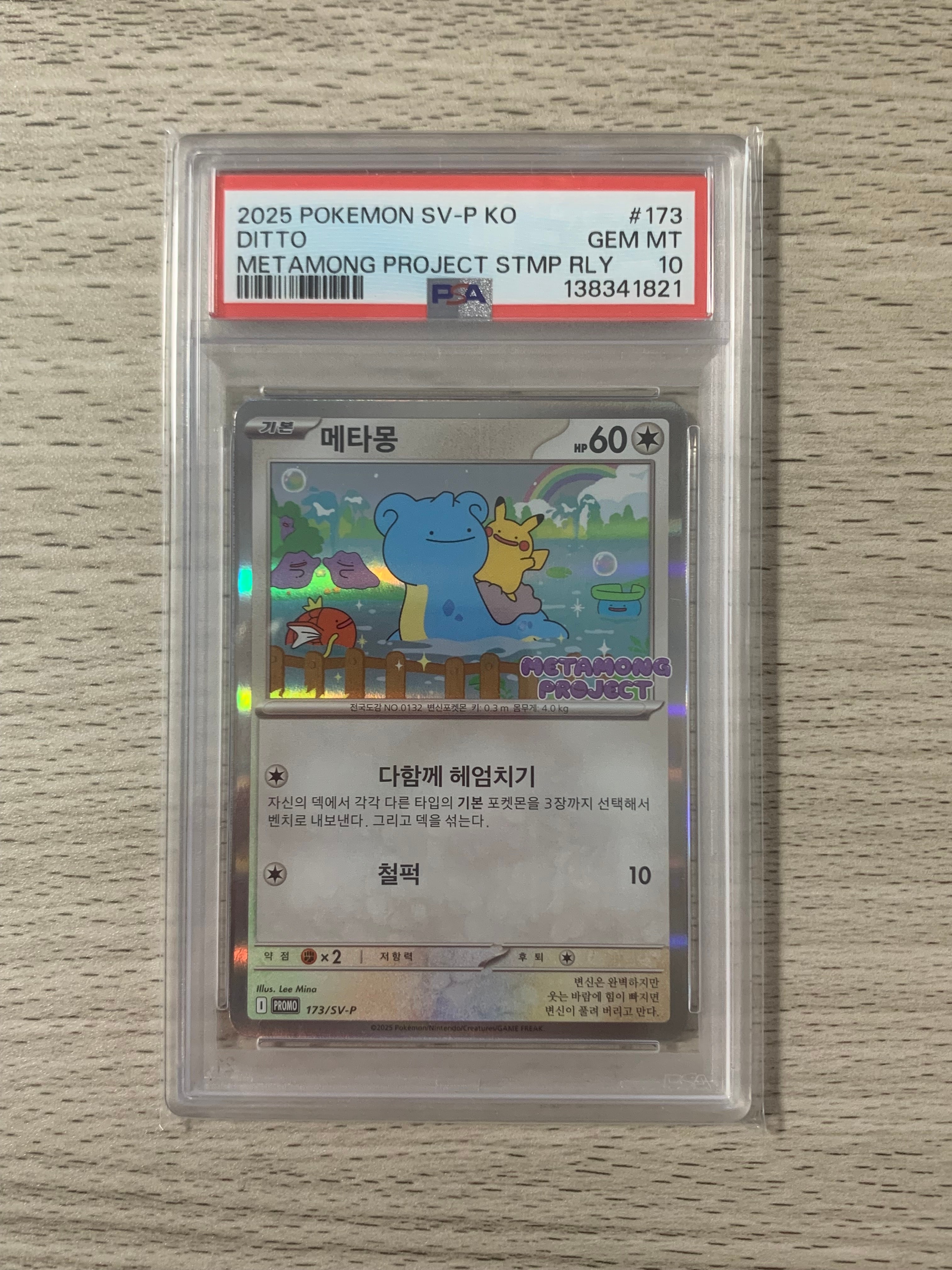 PSA10】ギラティナEX RR [XY7 057/081](拡張パック「バンデットリング