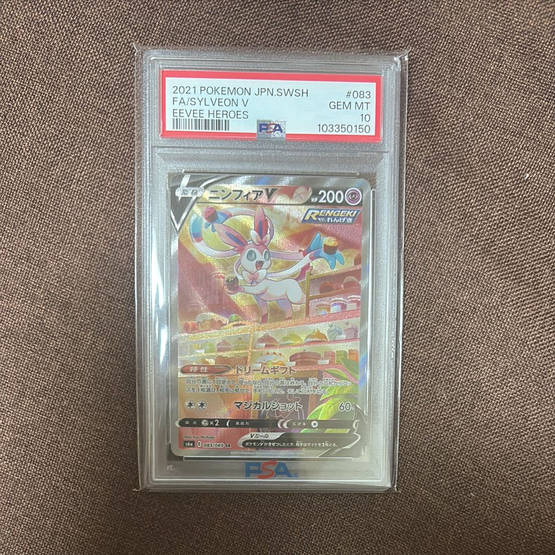 ニンフィアV SR: SA[S6a 083/069](強化拡張パック「イーブイヒーローズ」)
