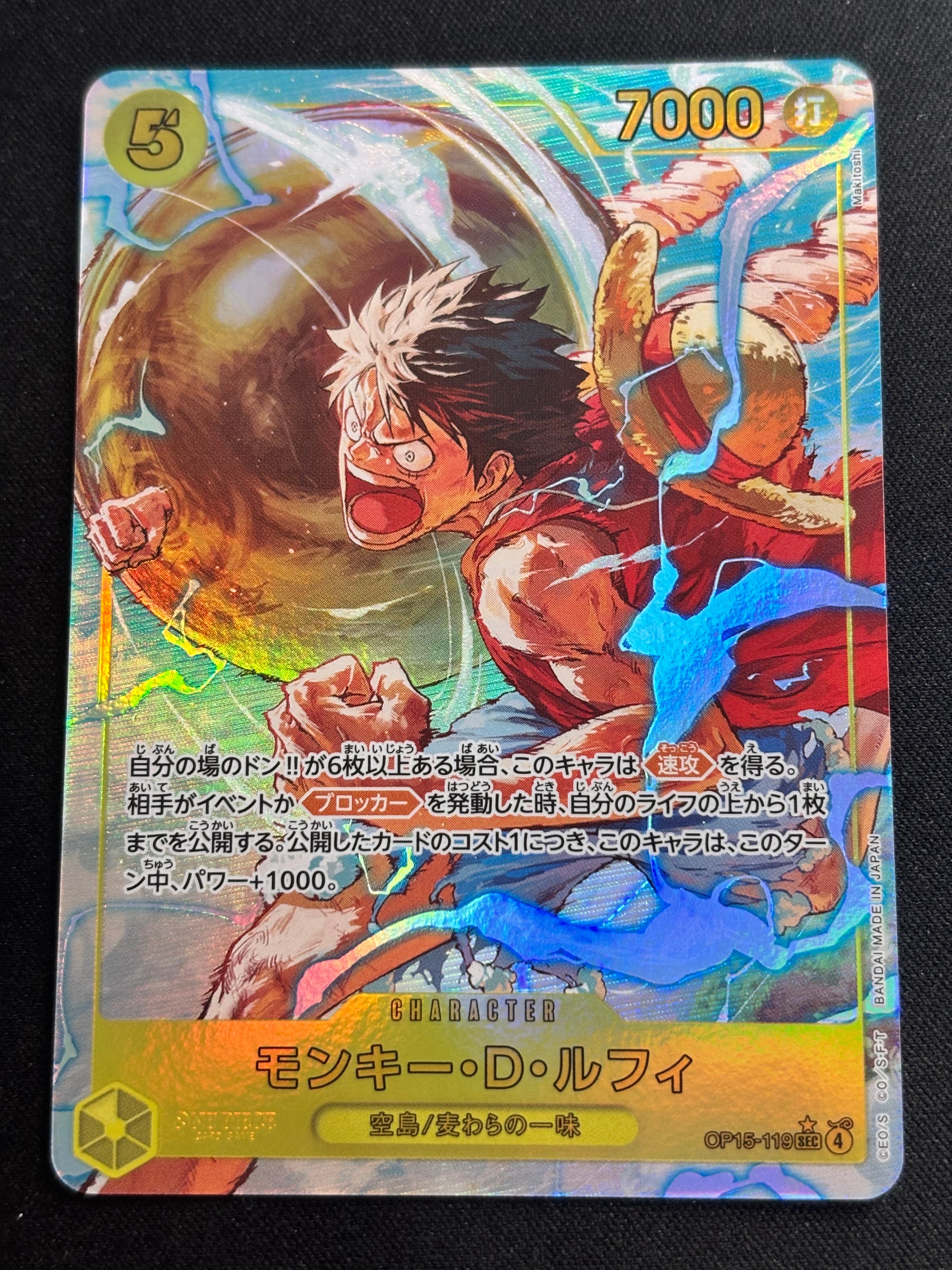 神の島の冒険モンキー・D・ルフィ SEC ルフィ シークレット モンキー・D・ルフィ SEC-P [OP15-119](ブースターパック「神の島の