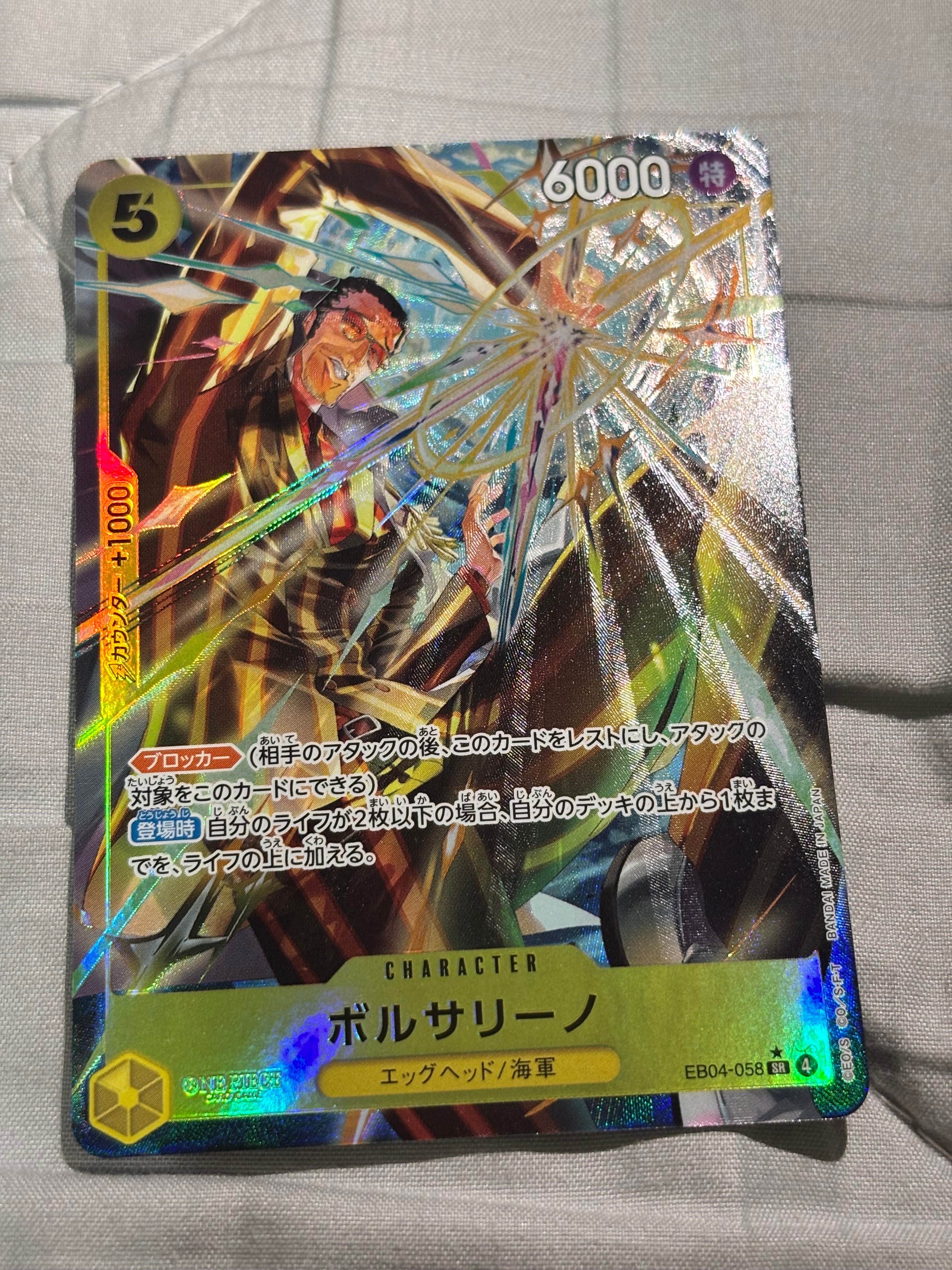 Borsalino SR-P [EB04-058](Extra Booster "EGGHEAD CRISIS")
