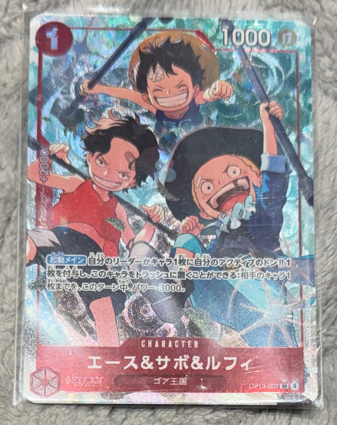 PSA10】エース＆サボ＆ルフィ SR-P [OP13-007](ブースターパック