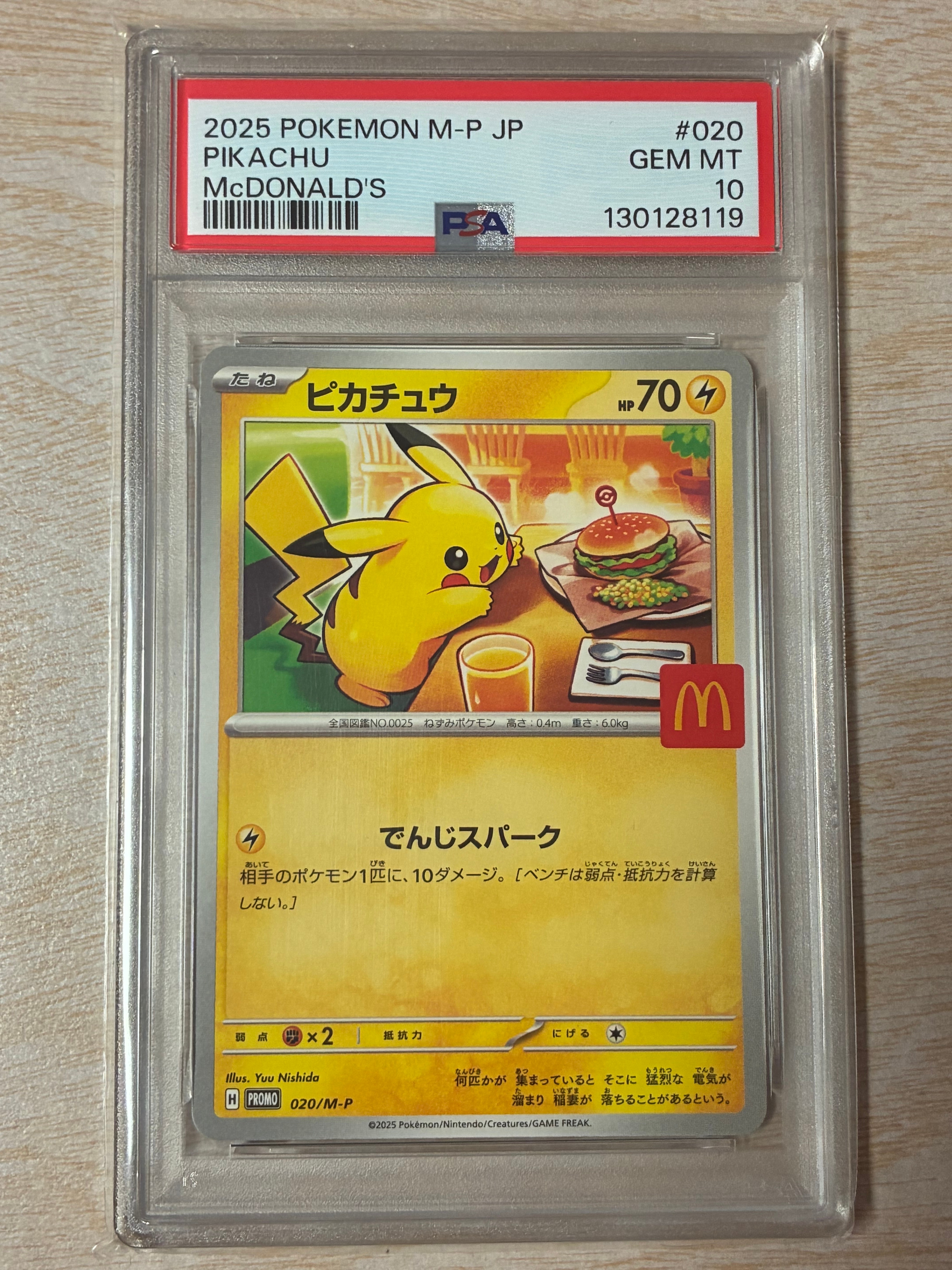 マクドプロモパック 12パック 検索 | スニーカーダンク