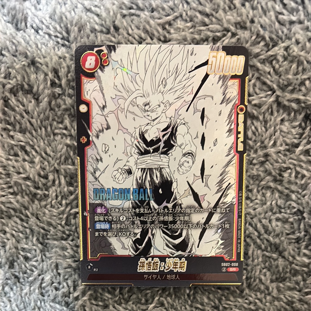 孫悟飯:少年期 SR [SB02-008](フュージョンワールド「MANGA BOOSTER 02」)