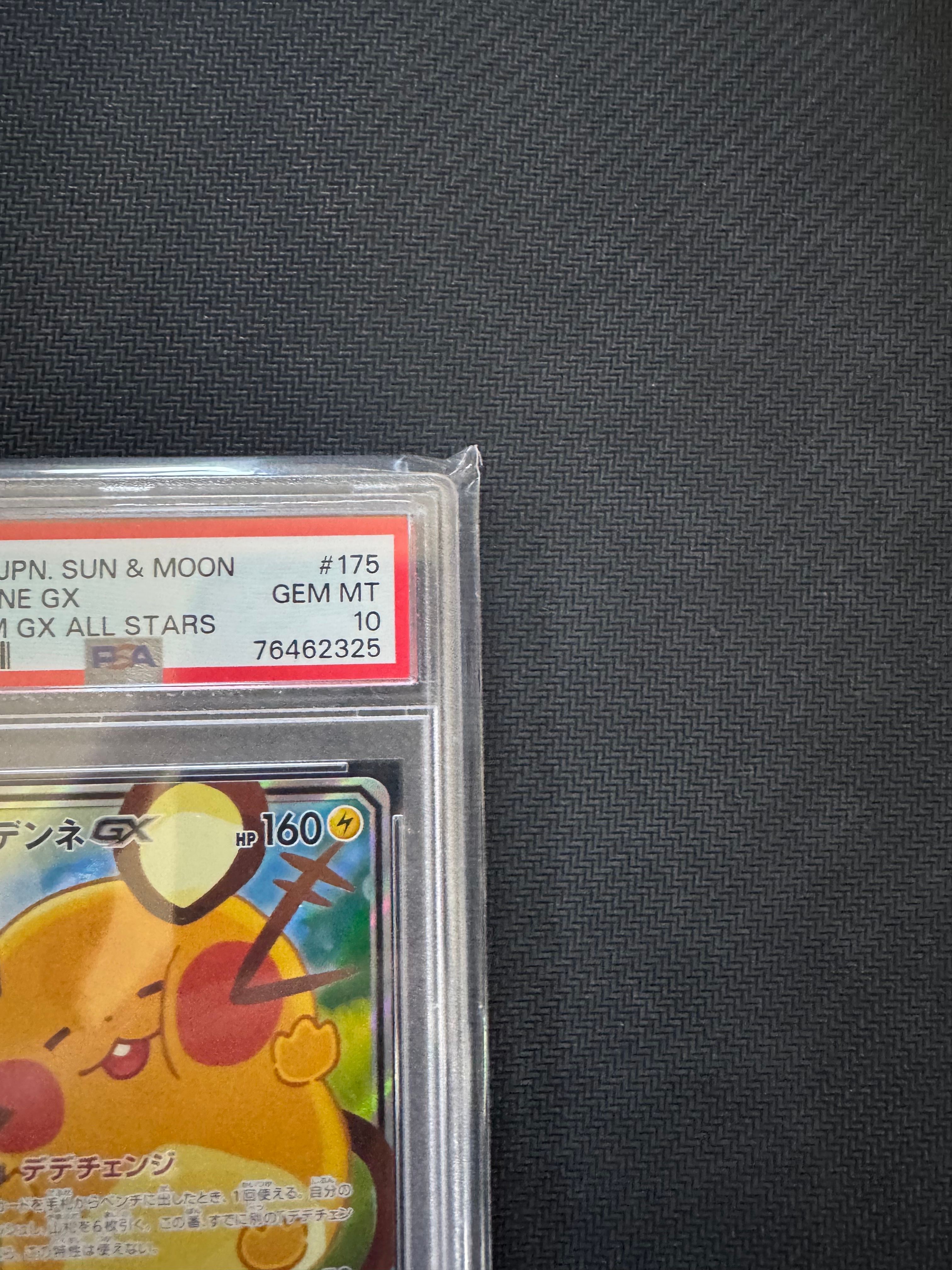 【PSA10】 デデンネGX SR SA SM12a 175/173 s-l500.jpg