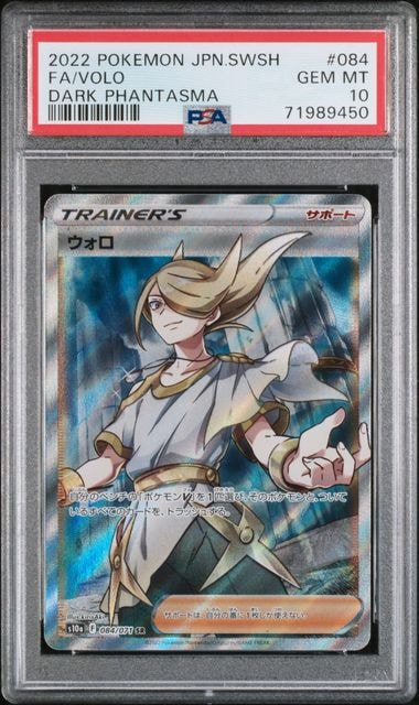PSA10】ナゾノクサ C: マスターボールミラー[SV2a 043/165](強化拡張