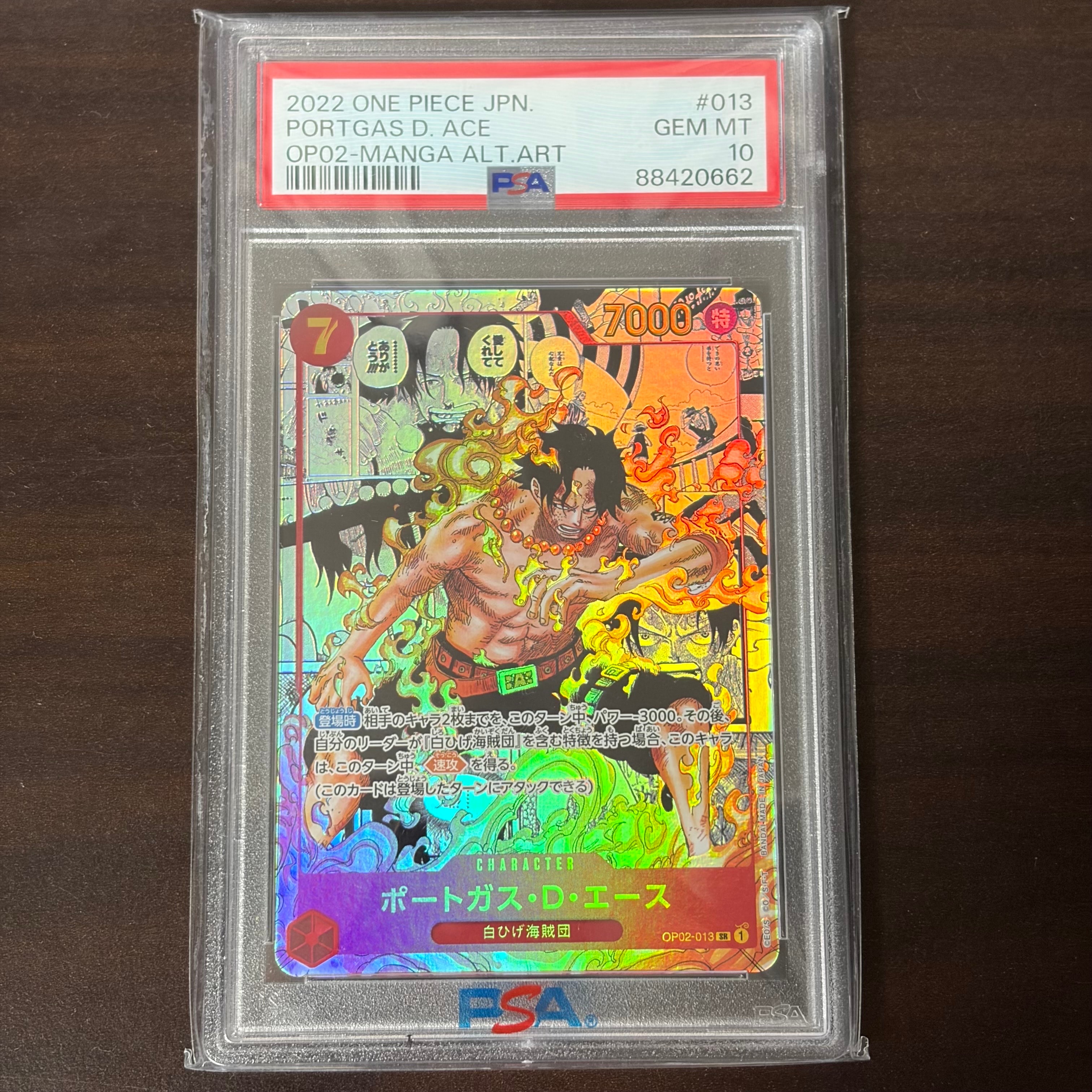 ポートガス・D・エース SR-SP (コミパラ) [OP02-013](ブースターパック「頂上決戦」)