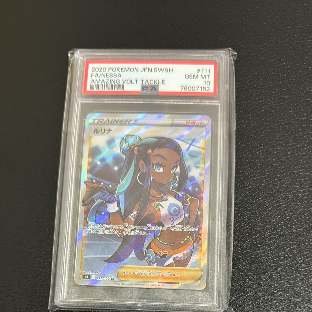 ルリナ SR[S4 111/100](拡張パック「仰天のボルテッカー」)