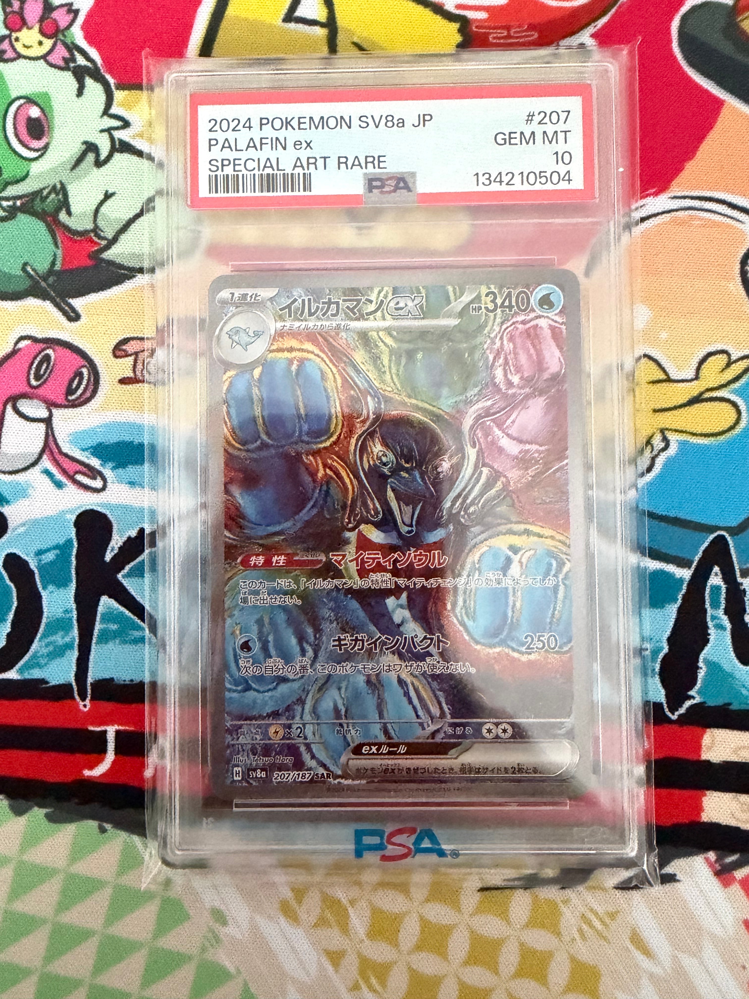 イルカマンex SAR [SV8a 207/187](ハイクラスパック「テラスタルフェスex」)