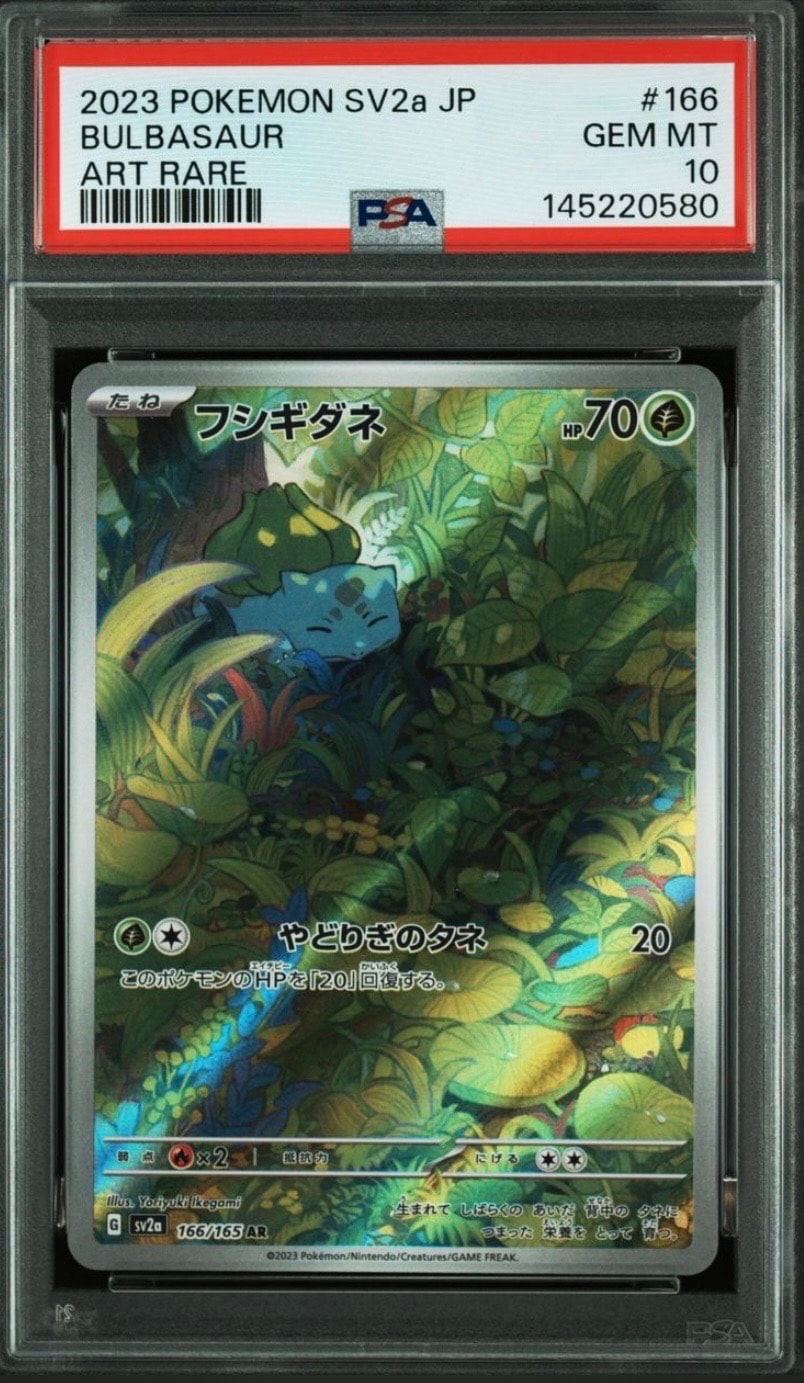 PSA10】フシギダネ AR[SV2a 166/165](強化拡張パック「ポケモンカード