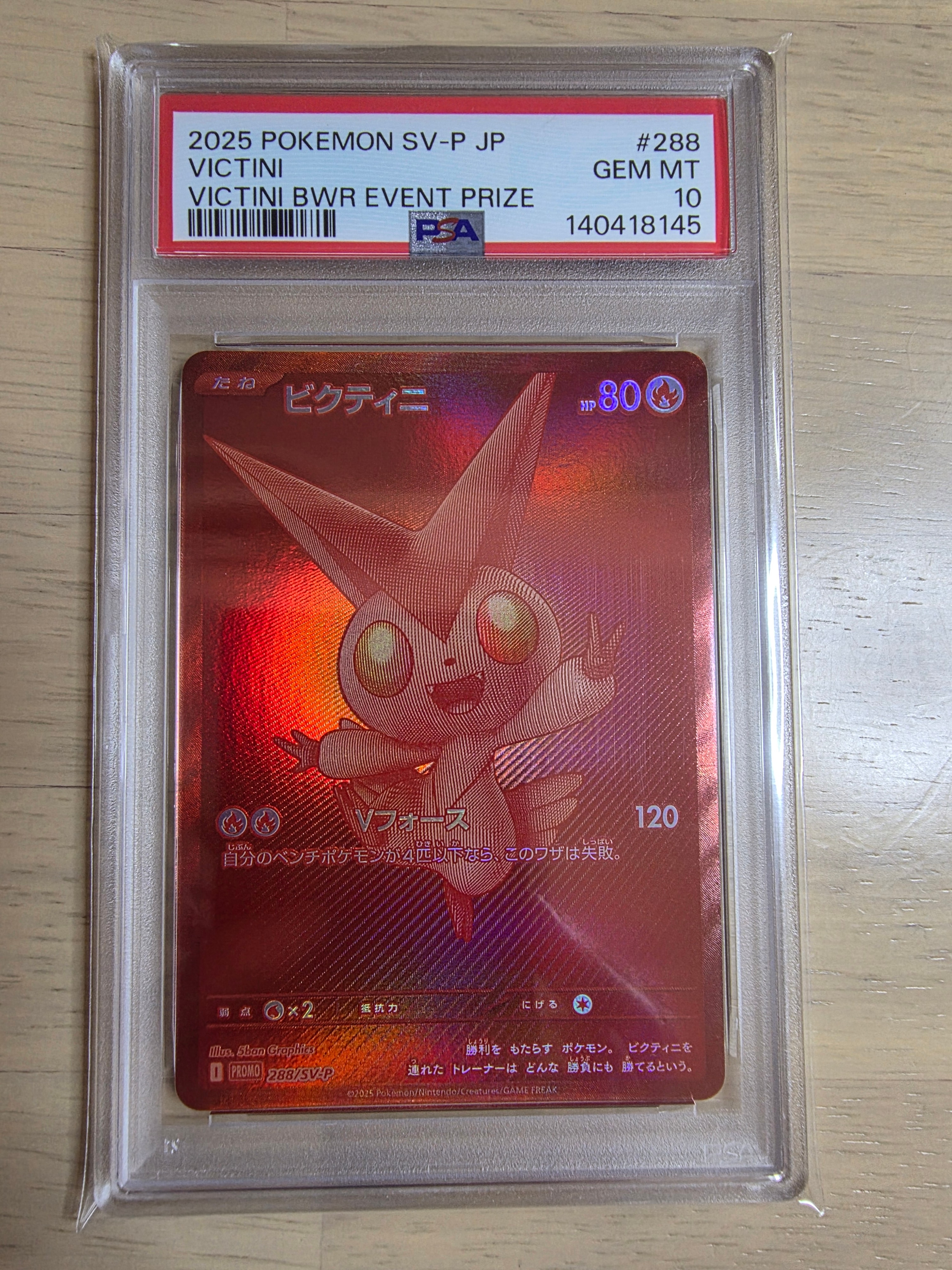 PSA10 ビクティニ P [SV-P 288]ビクティニBWR争奪戦 上位賞 PSA10】 ビクティニ 《BWR仕様》 (プロモ) {288/SV-P} [SV] 1枚の通販