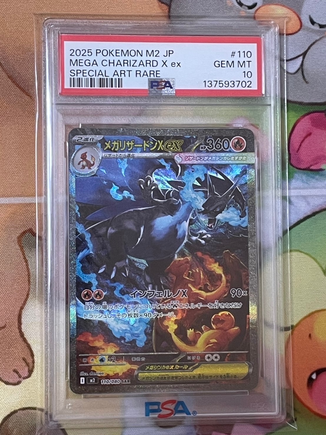 メガリザードンXex SAR [M2 110/080](拡張パック「インフェルノX」)