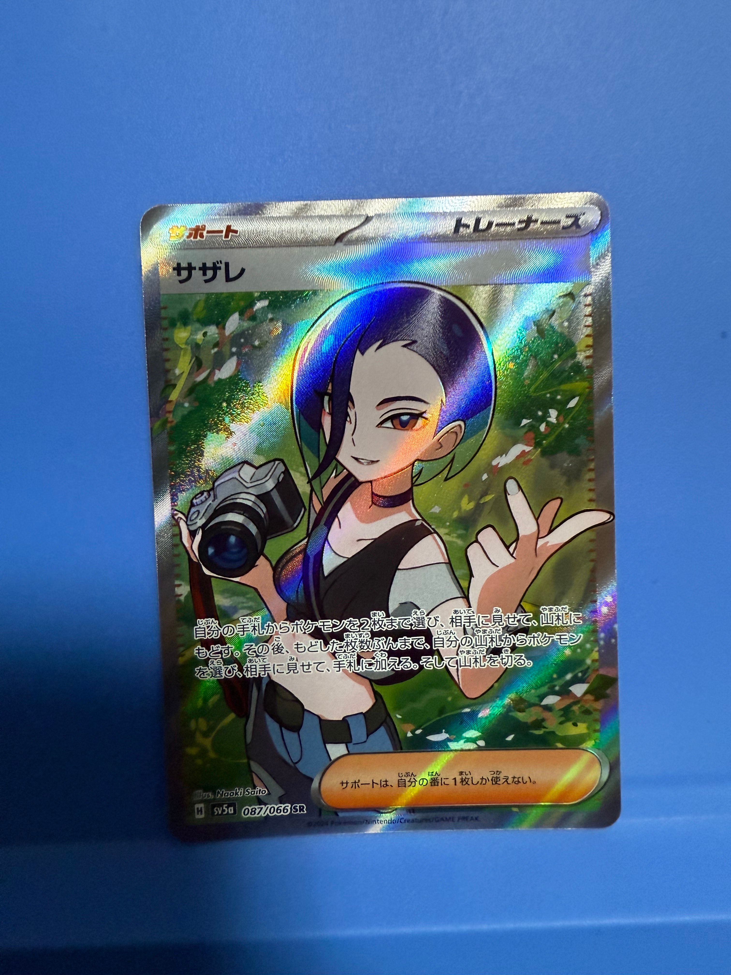 Perrin SR [SV5a 087/066](Enhanced Expansion Pack "Crimson Haze")