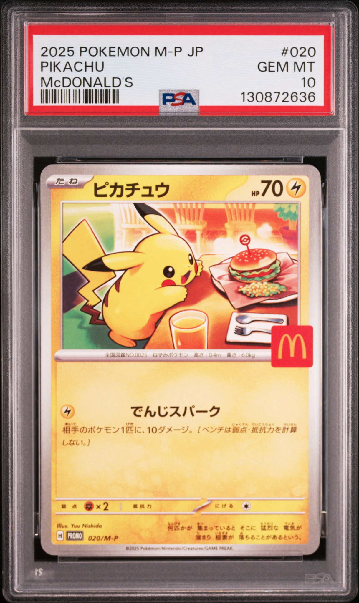 ピカチュウ P [M-P 020](プロモカードパック「マクドナルド ハッピーセット2025」)
