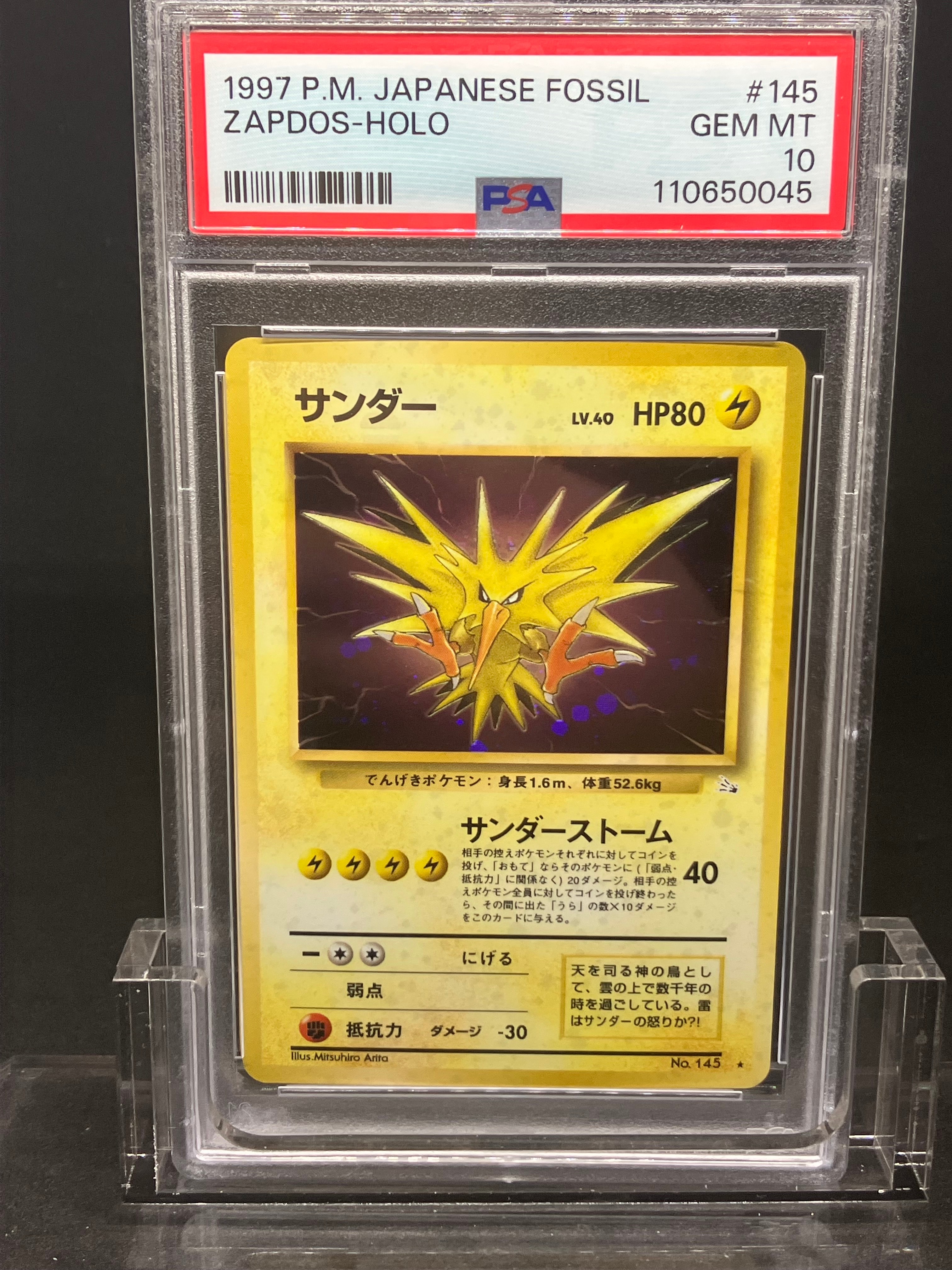 CGC10 PRISTINE サンダー 旧裏 化石の秘密 ポケモンカード CGC10 PRISTINE サンダー 旧裏 化石の秘密 ポケモンカード PSA10