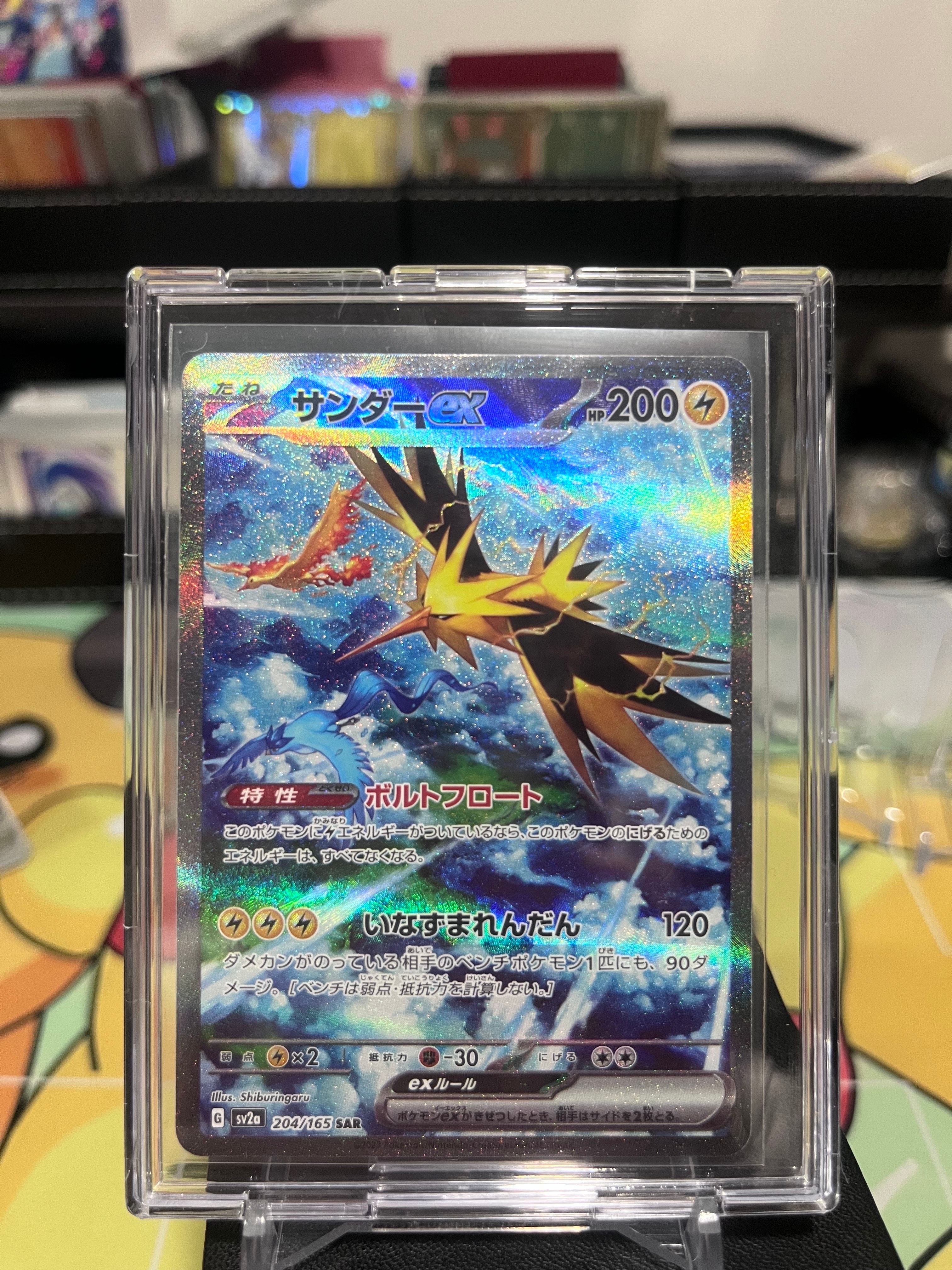 状態A】サンダーex SAR[SV2a 204/165](強化拡張パック「ポケモンカード