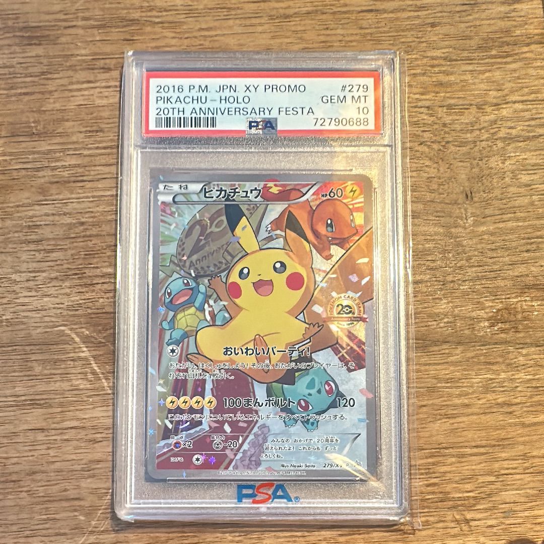 ピカチュウ: プロモ[XY-P 279/XY-P](プロモーションカード「XY-P」)