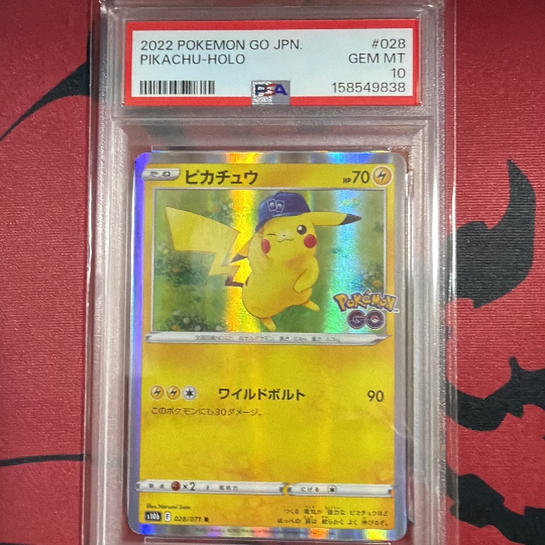 PSA8以下】ピカチュウ R[s10b 028/071](強化拡張パック「Pokemon GO