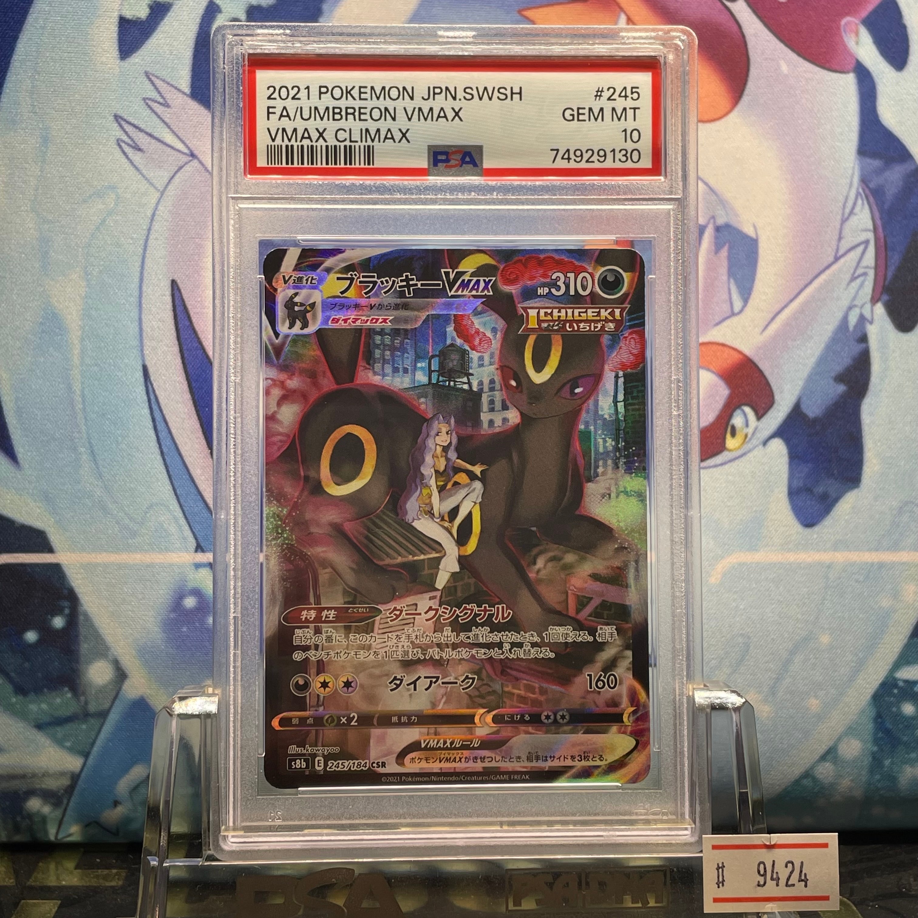 Umbreon VMAX CSR[S8b 245/184](High Class Pack"VMAX Climax Box")