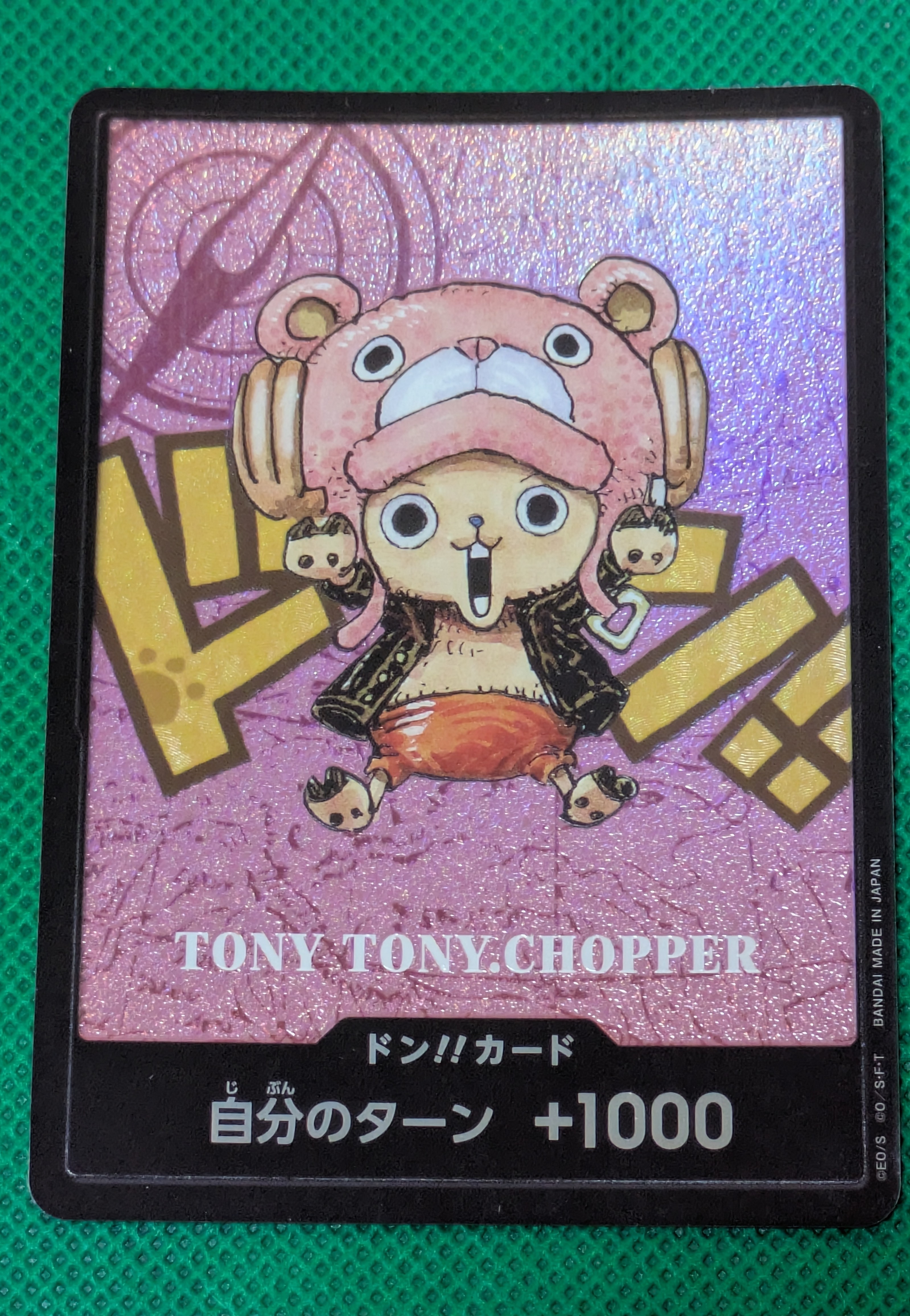 ドン!!カード : トニートニー・チョッパー (プレミアムカード