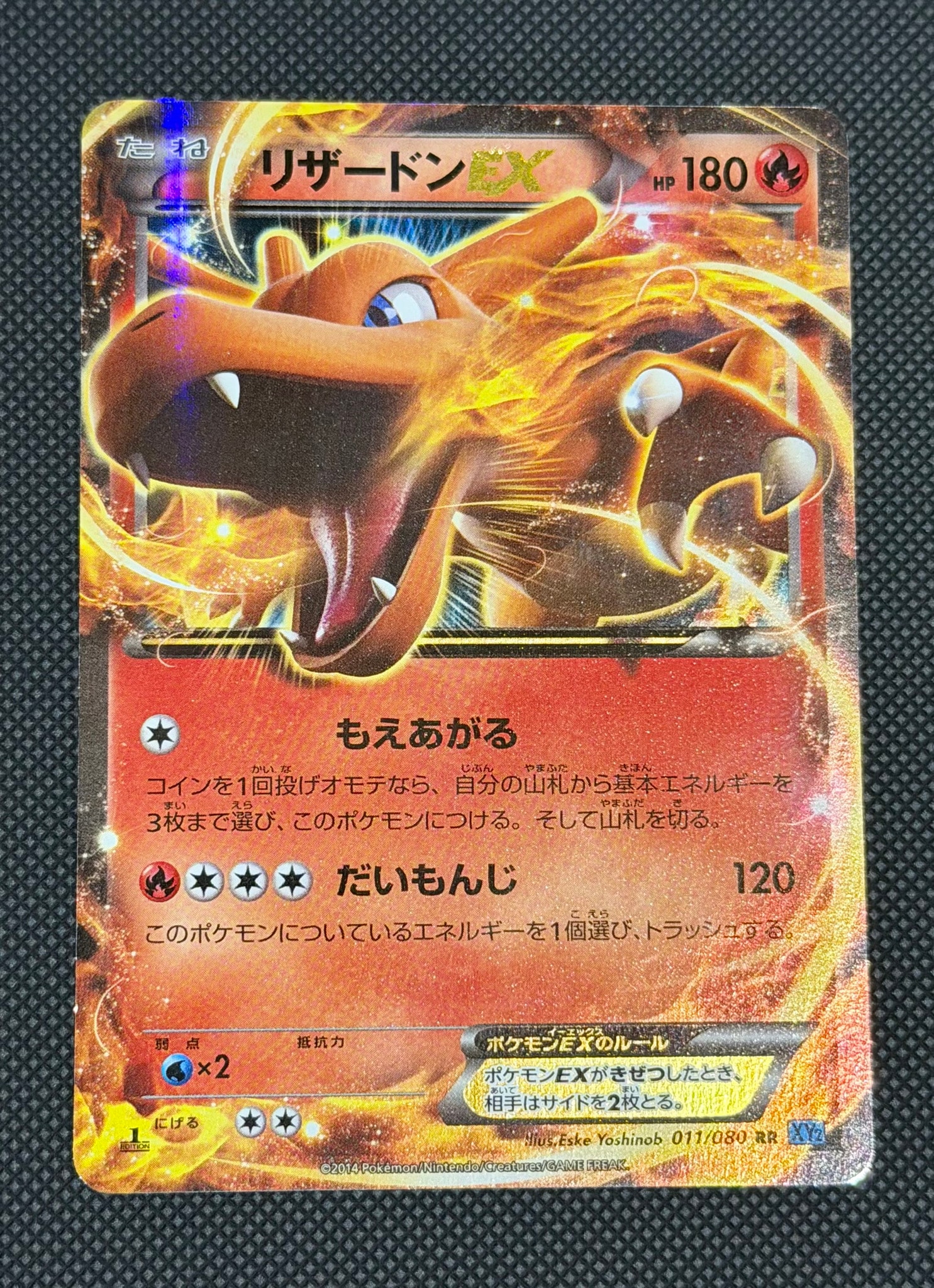 リザードンEX [XY-20th 010/072](ポケットモンスターカードゲーム「スターターパック」)