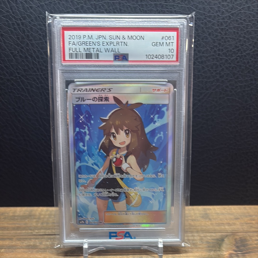 ブルーの探索 SR[SM9b 061/054](強化拡張パック「フルメタルウォール」)