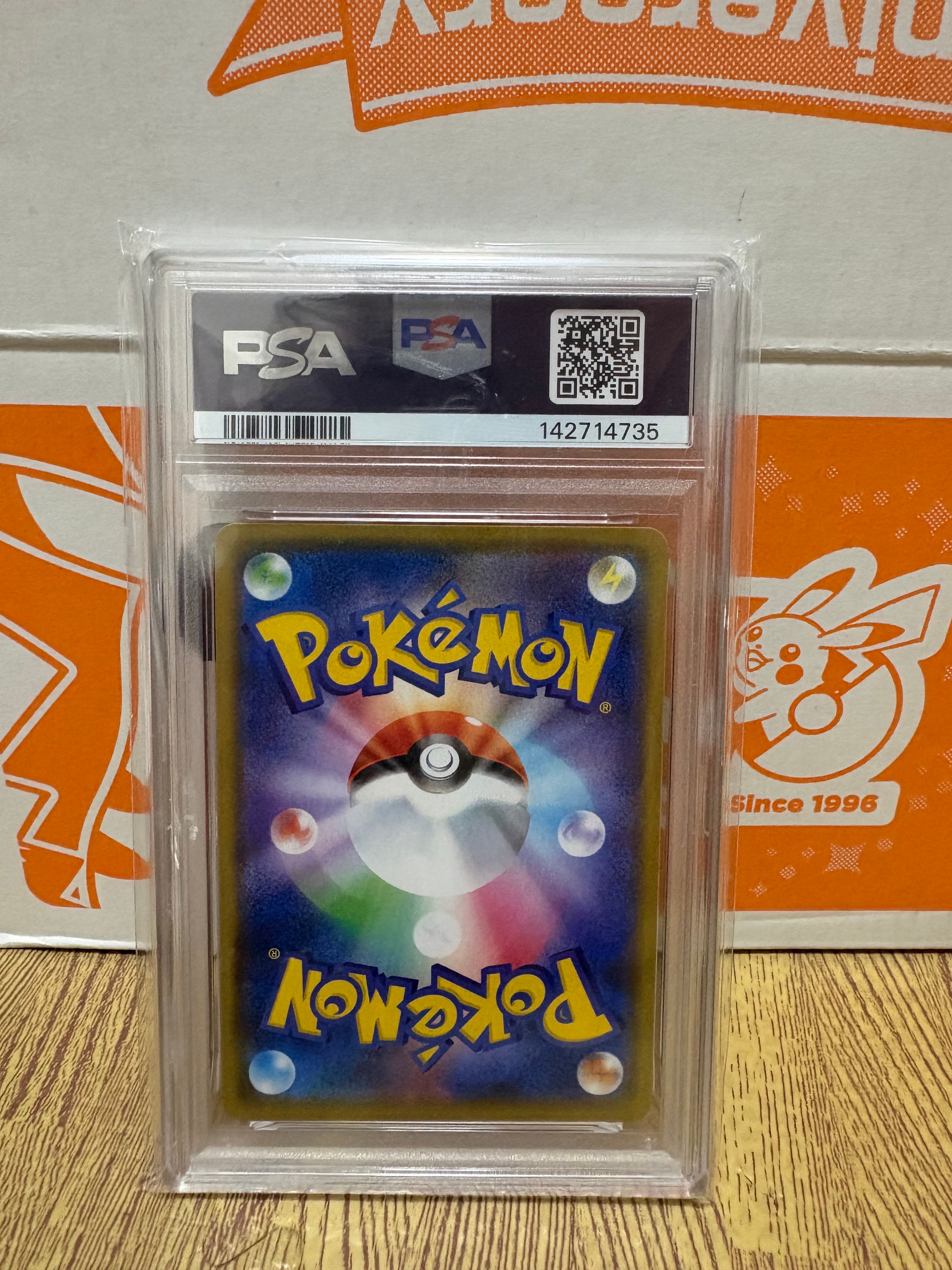 Gengar [s4a 071/190](High Class Pack "Shiny Star V")