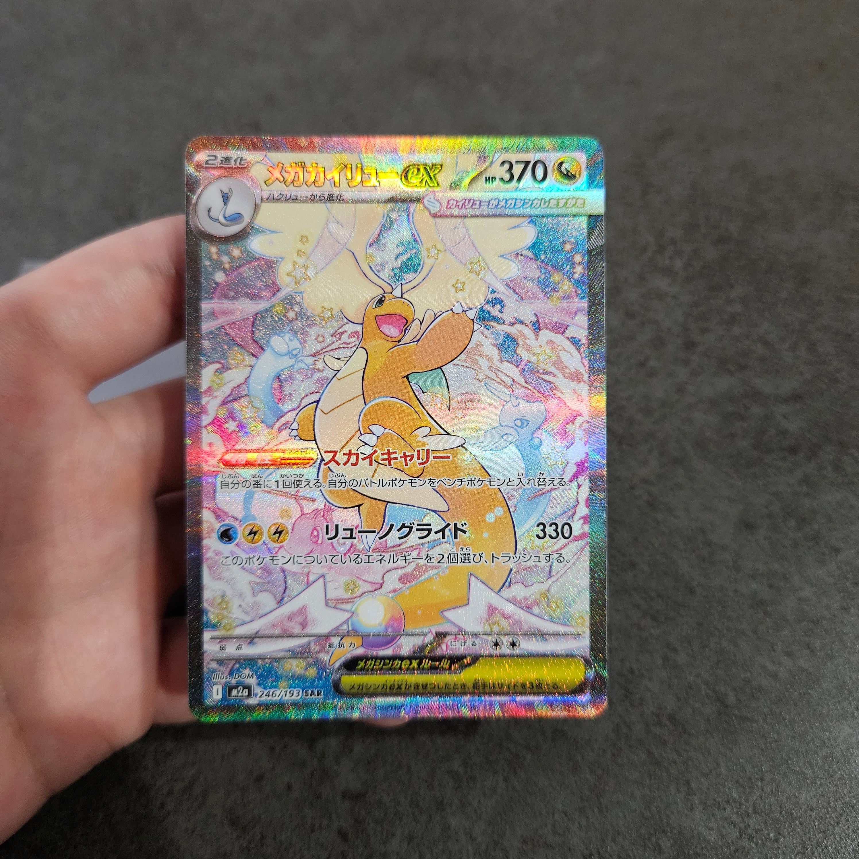 PSA10】ニャースex SR [M3 100/080](拡張パック「ムニキスゼロ」) 1枚