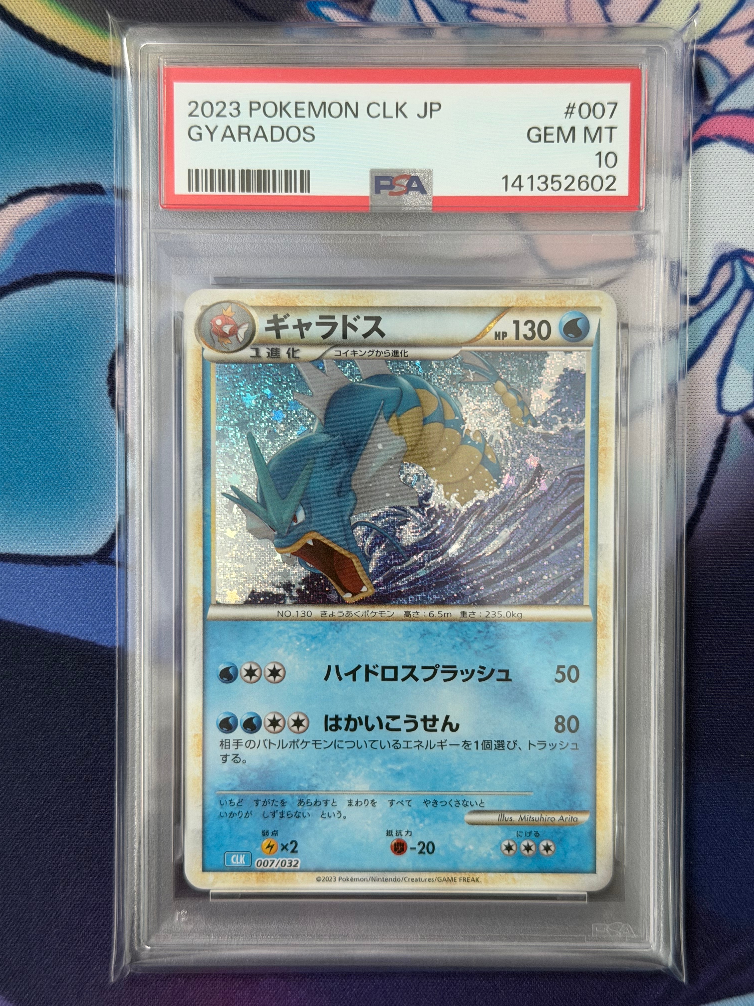 PSA10】ギャラドス [CLK 007/032](ポケモンカードゲーム Classic) 1枚