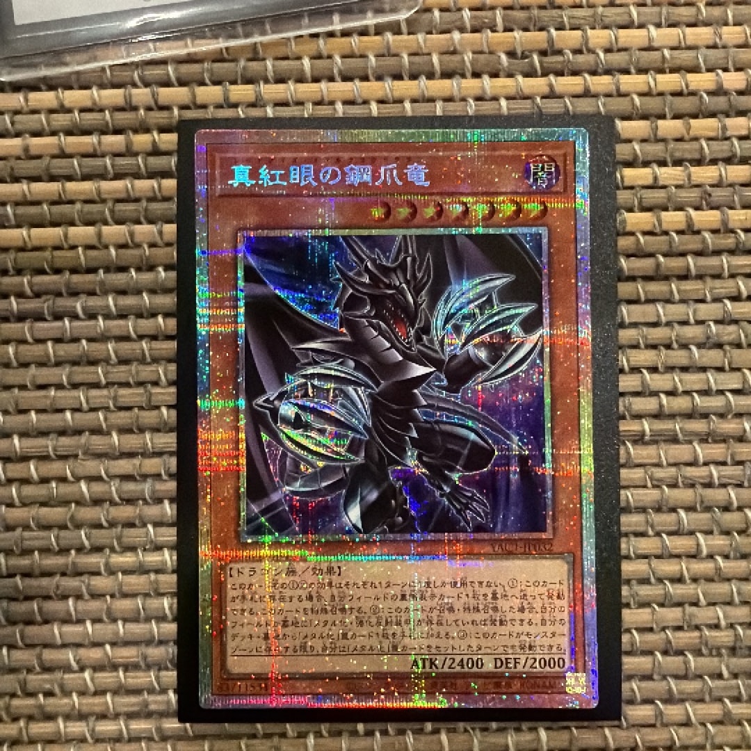 真紅眼の鋼爪竜 PSE [YAC1-JP032](スペシャルパック「遊☆戯☆王 オリジナル アートワーク コレクション」)