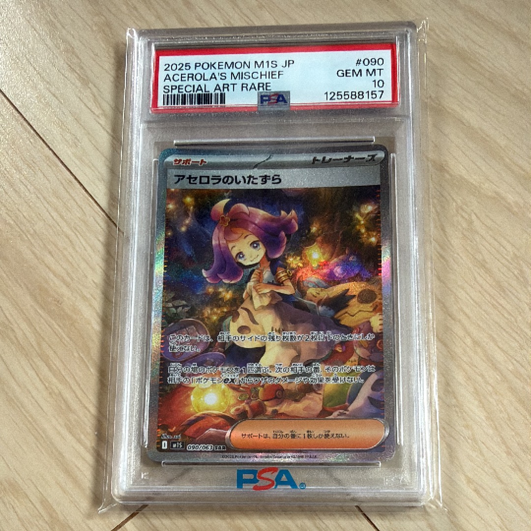 メガサメハダーex、オドリドリex、ミツルの思いやり、アセロラのいたずら　sar オドリドリex【SAR】{111/080} - カードラッシュ[ポケモン]