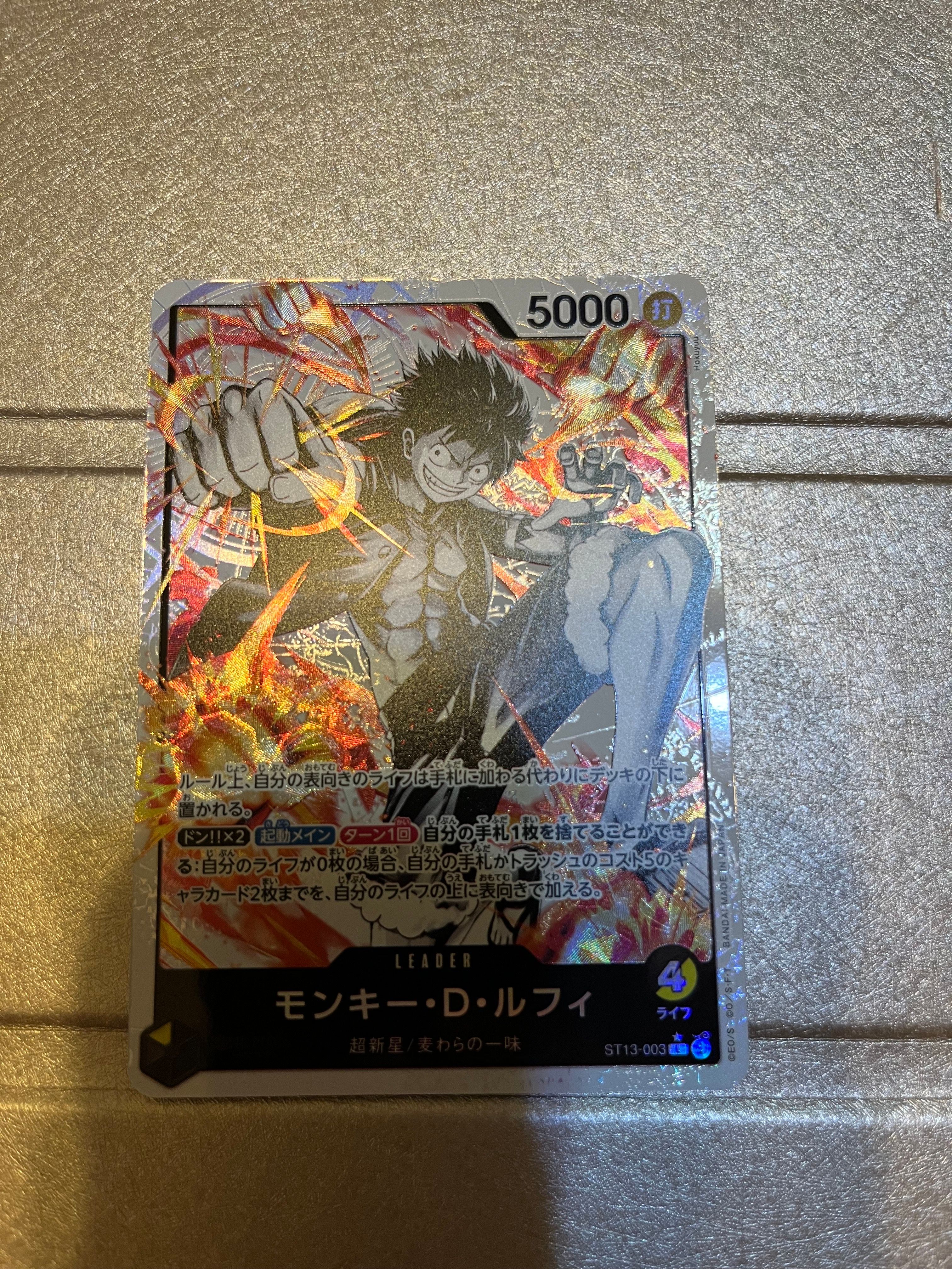 モンキー・D・ルフィ L-P [ST13-003] (アルティメットデッキ 3兄弟の絆 ボーナスパック)