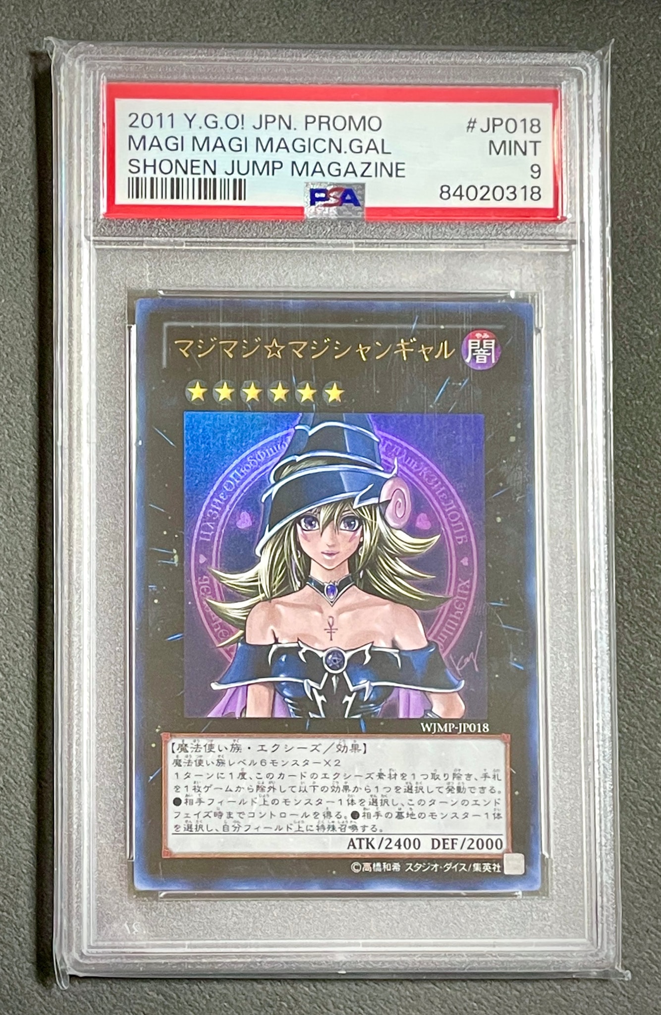 マジマジ☆マジシャンギャル UR [WJMP-JP018](週刊少年ジャンプ 2012年 2号 付録)