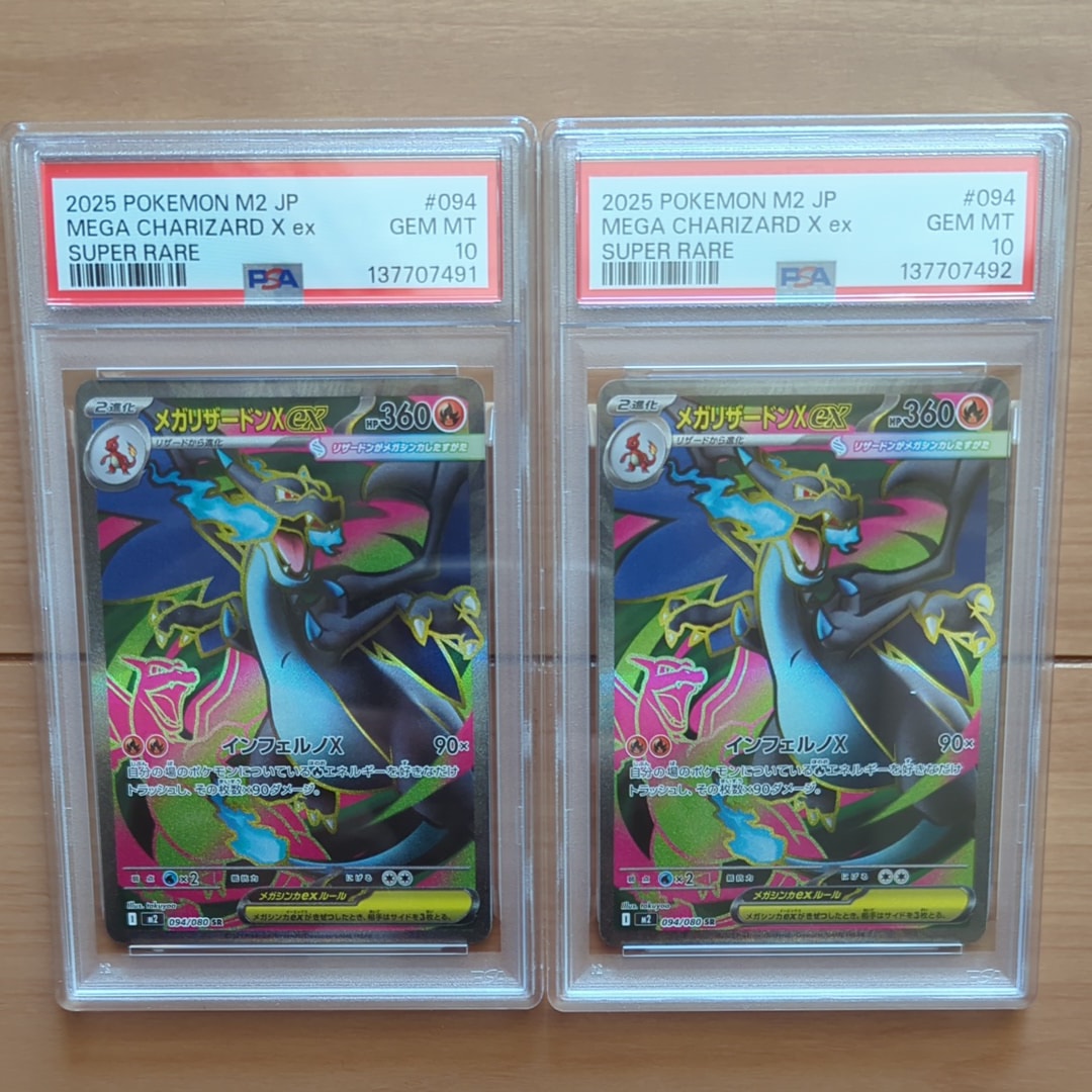 メガリザードンXex SR [M2 094/080](拡張パック「インフェルノX」)