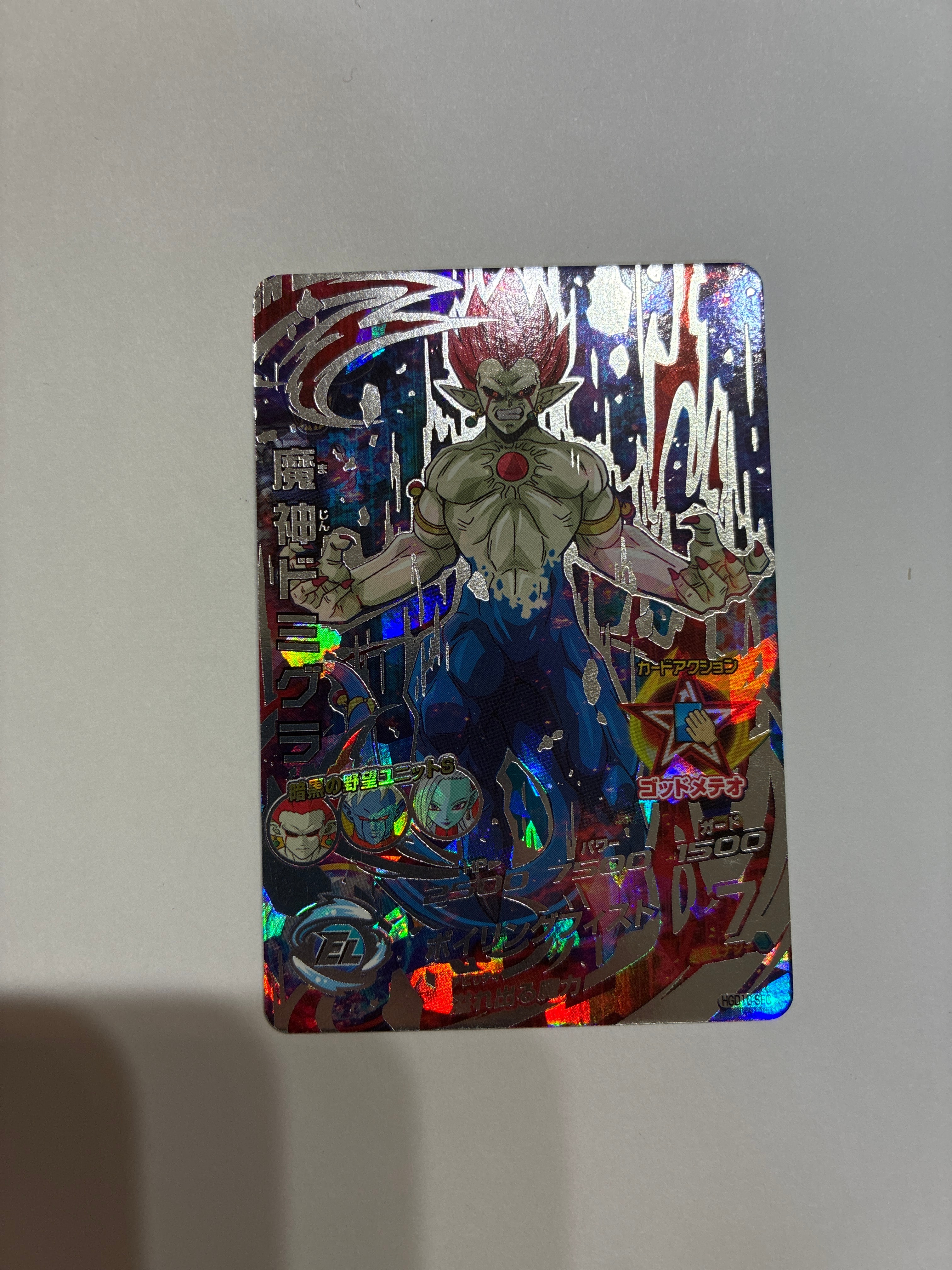 魔神ドミグラ UR [HGD10-SEC CP](スーパードラゴンボールヒーローズ「ユニバースミッション 11弾」)
