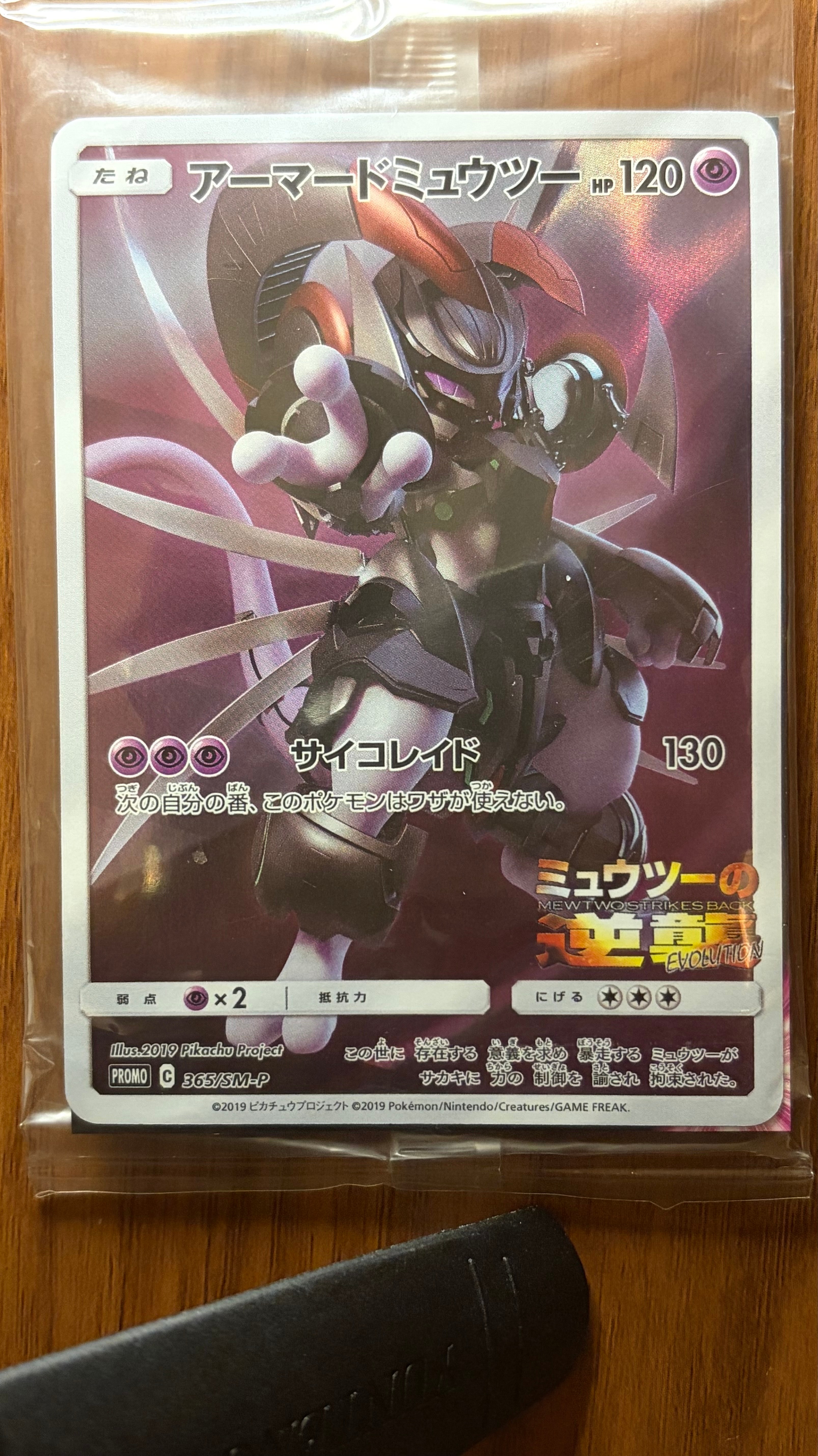 PSA10】ミュウツー&ミュウGX RR [SM12a 052/173](ハイクラスパック