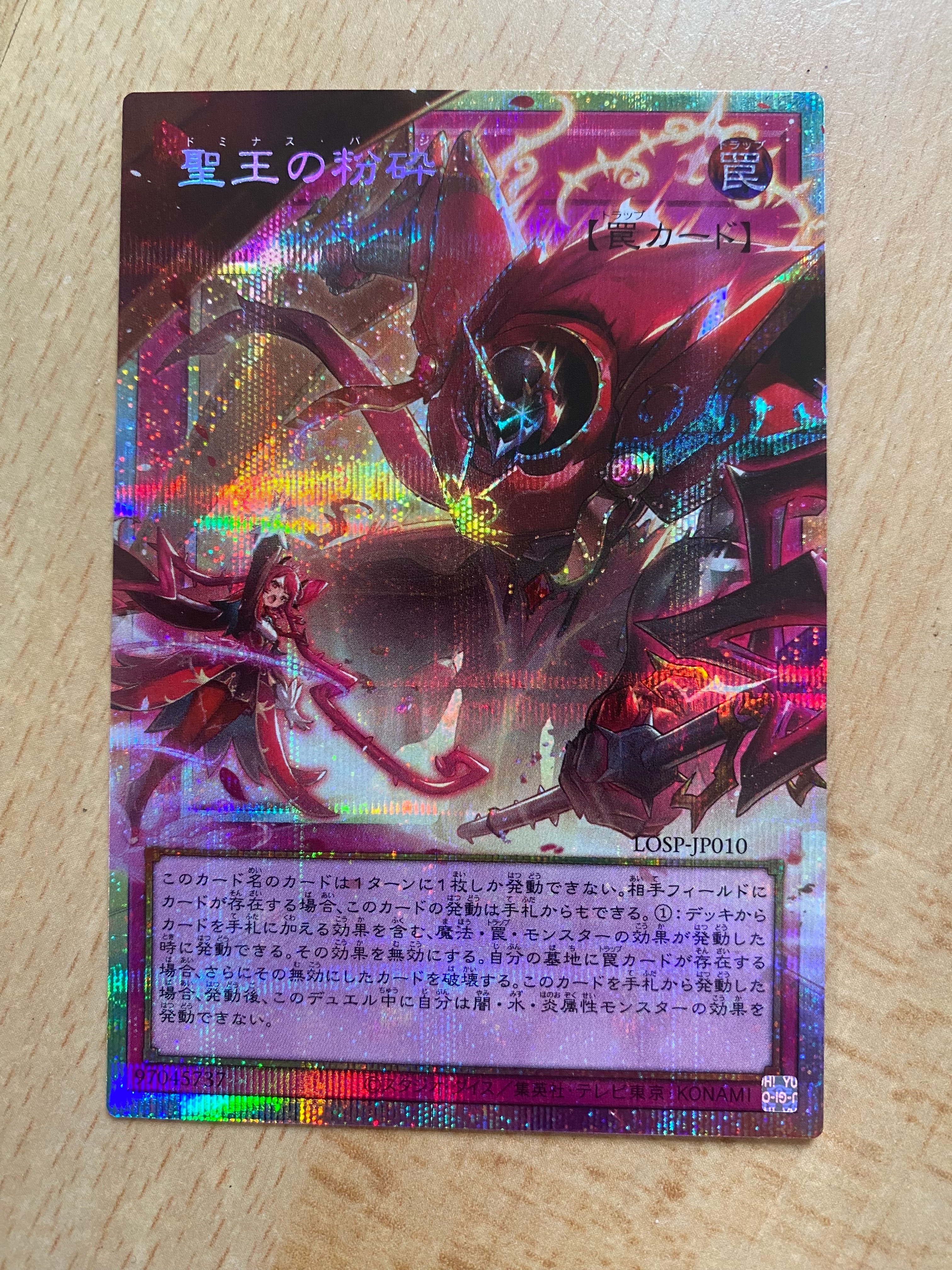 青眼の白龍 25th SE [QCAC-JP021](クォーター・センチュリー・アート