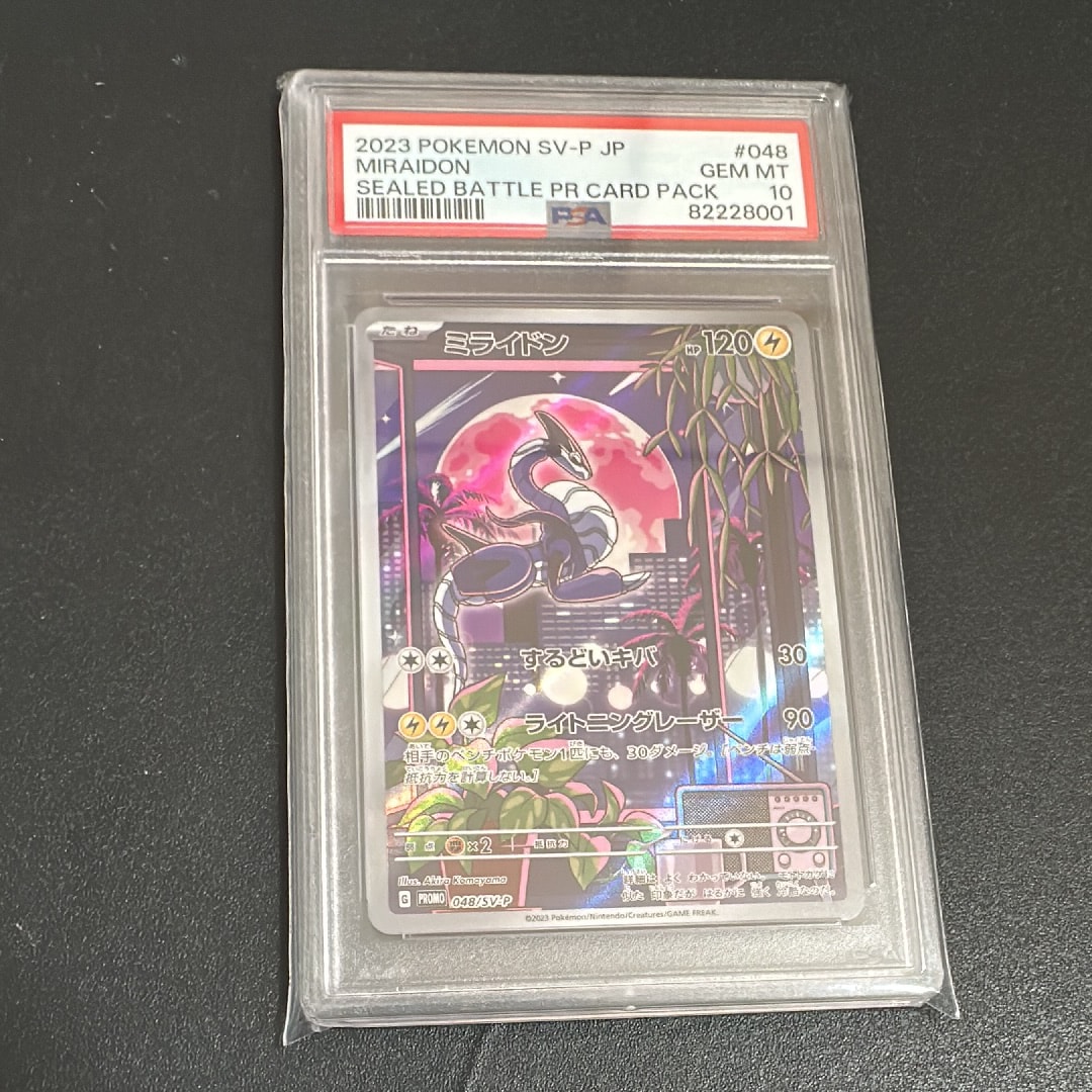 ミライドン: プロモ [SV-P 048](プロモーションカード「SV-P」)
