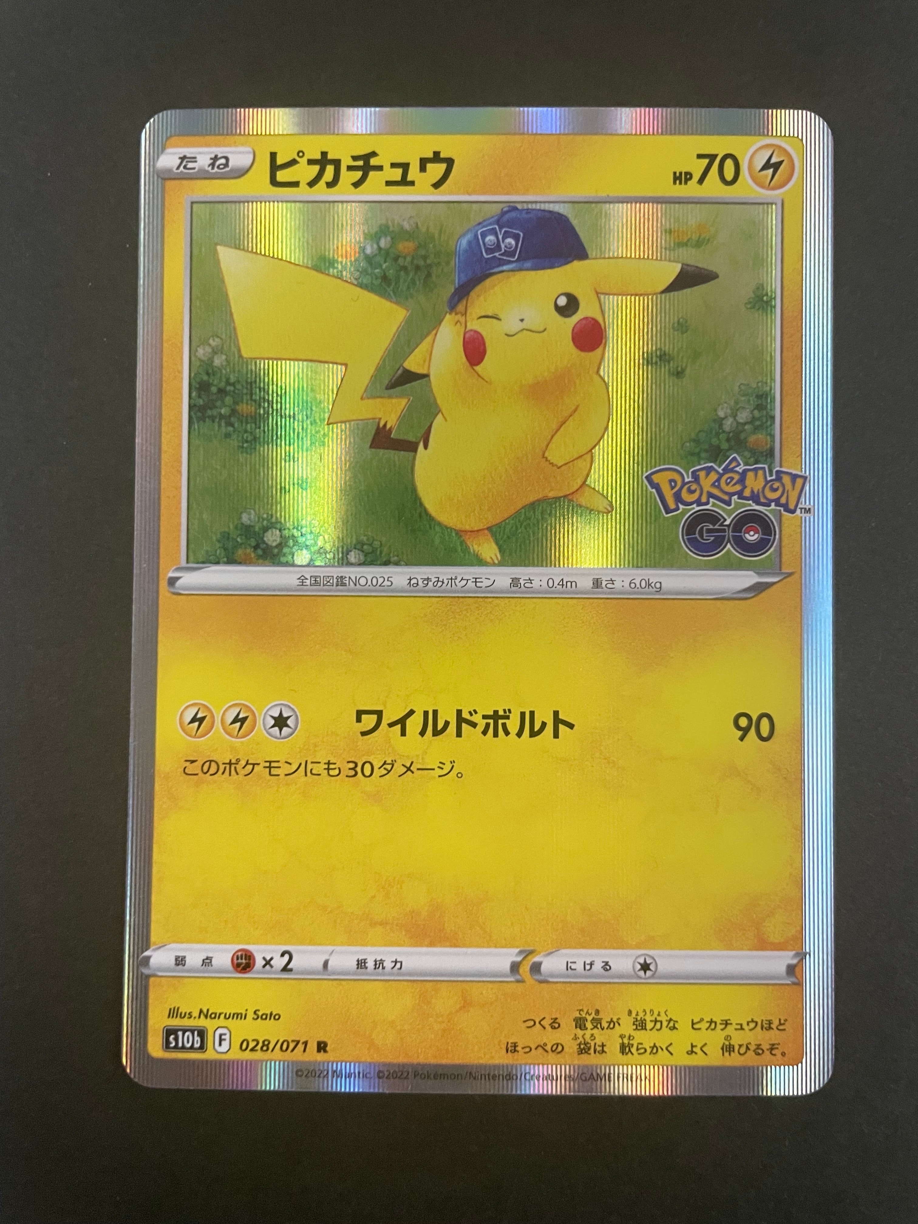 ピカチュウ R[s10b 028/071](強化拡張パック「Pokemon GO」)の新品