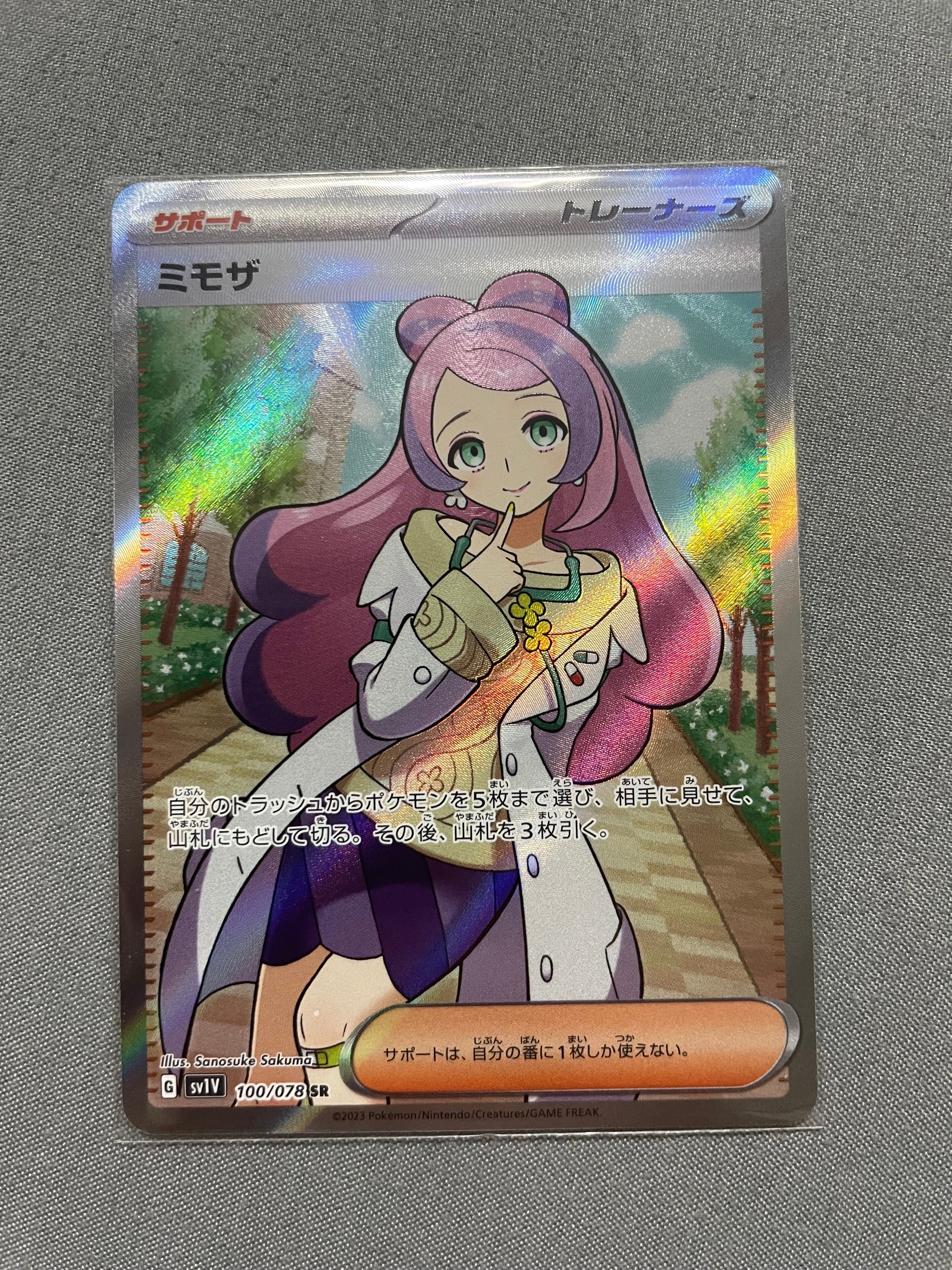 ミモザ SR [SV1V 100/078](スカーレット&バイオレット 拡張パック「バイオレットex」)