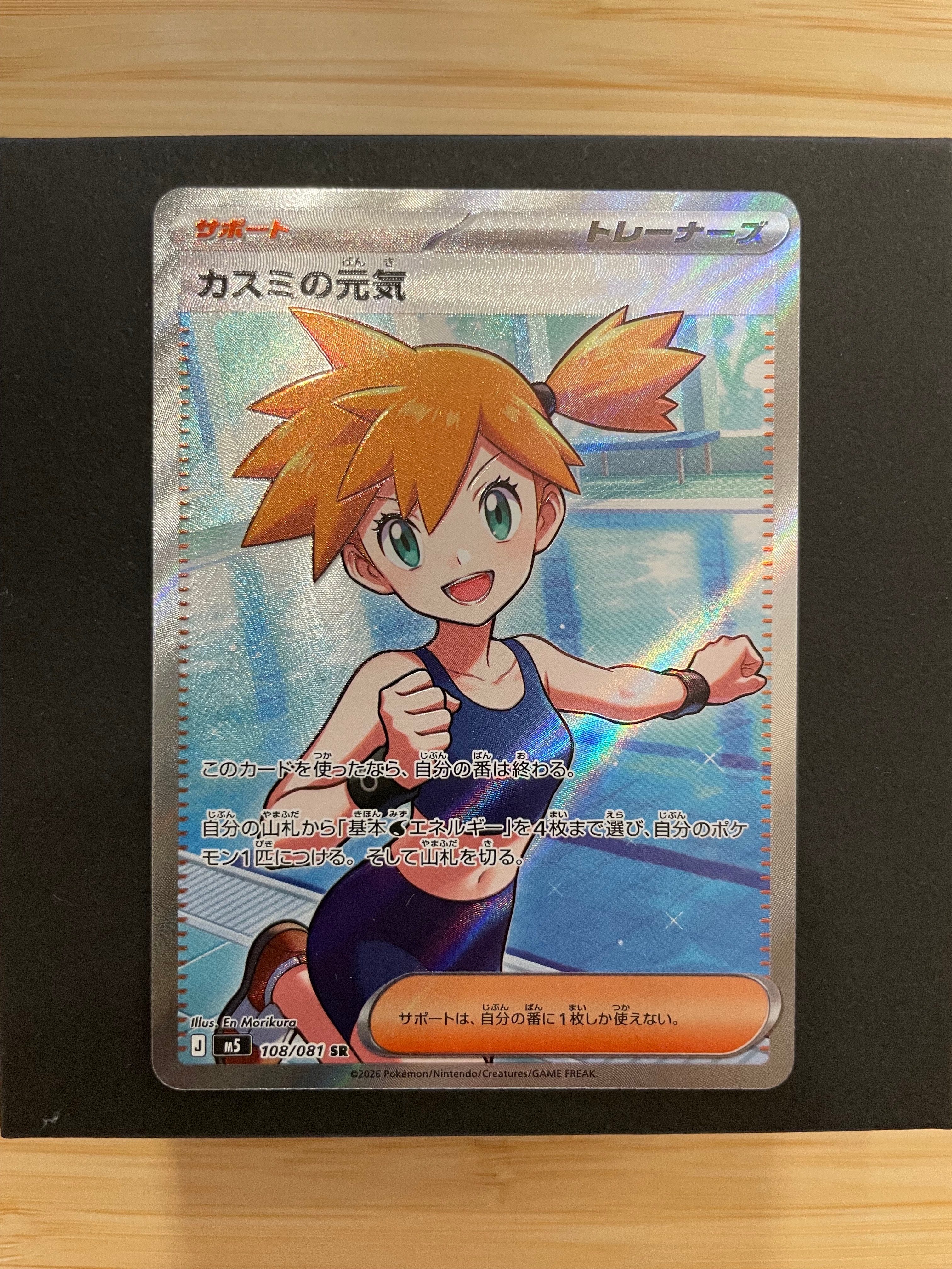 ミュウツーGX ☆[SM3+ 082/072](強化拡張パック「ひかる伝説」)の新品