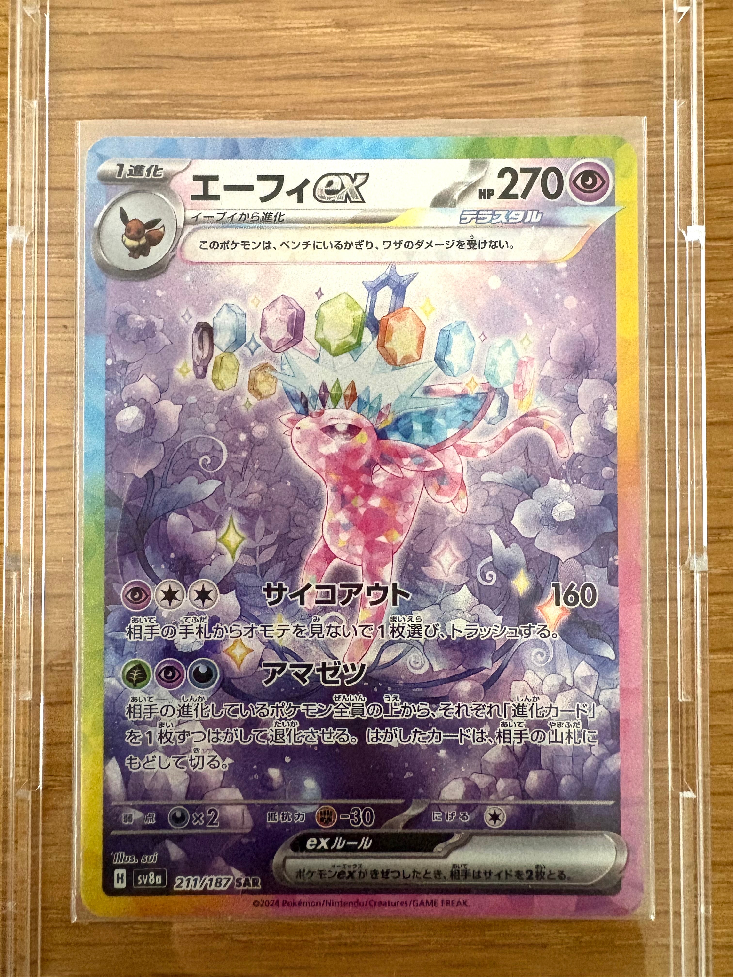 リザードンV SR: SA[S9 103/100](拡張パック「スターバース」)の新品