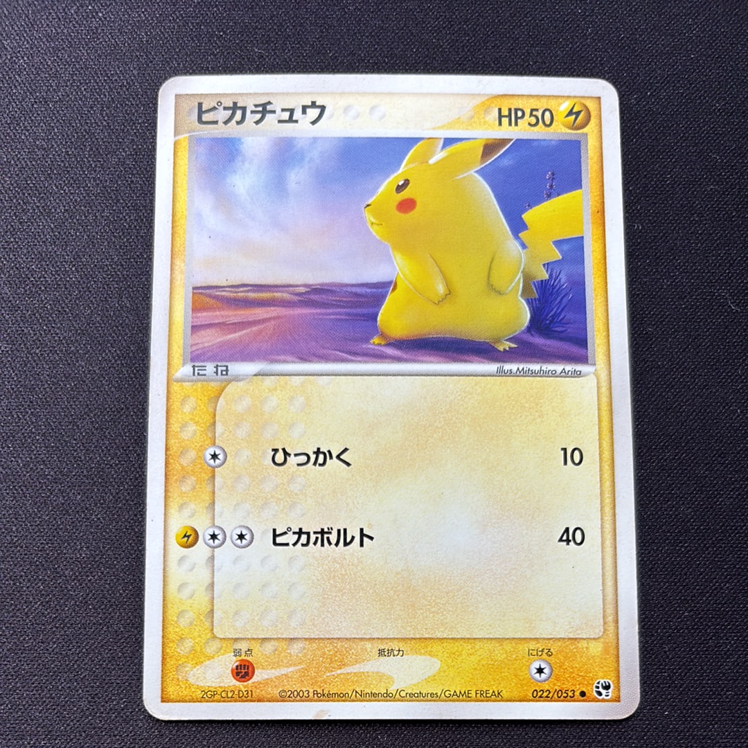 カメックス ☆ : 旧裏 [PMCG1-2](拡張パック「ポケットモンスター