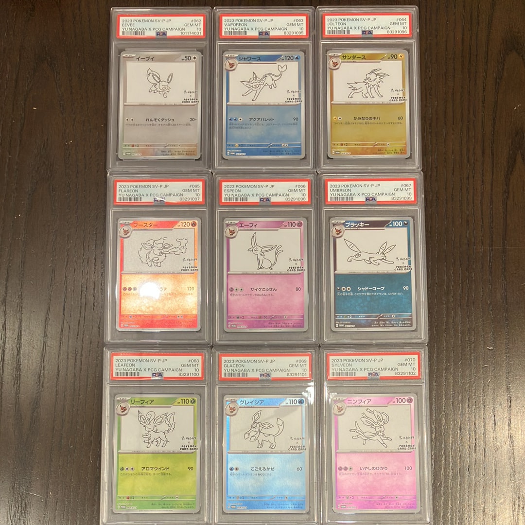 ポケモンカードゲーム YU NAGABA × ポケモンカードゲーム イーブイズ 全種セット: プロモ [SV-P ](「YU NAGABA×ポケモンカードゲーム」プロモーションカード「SV-P」)