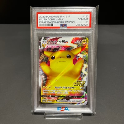 PSA10】ピカチュウVMAX(バンザイピカチュウ): プロモ[S-P 123 PSA10】ピカチュウVMAX(バンザイピカチュウ): プロモ[S-P 123