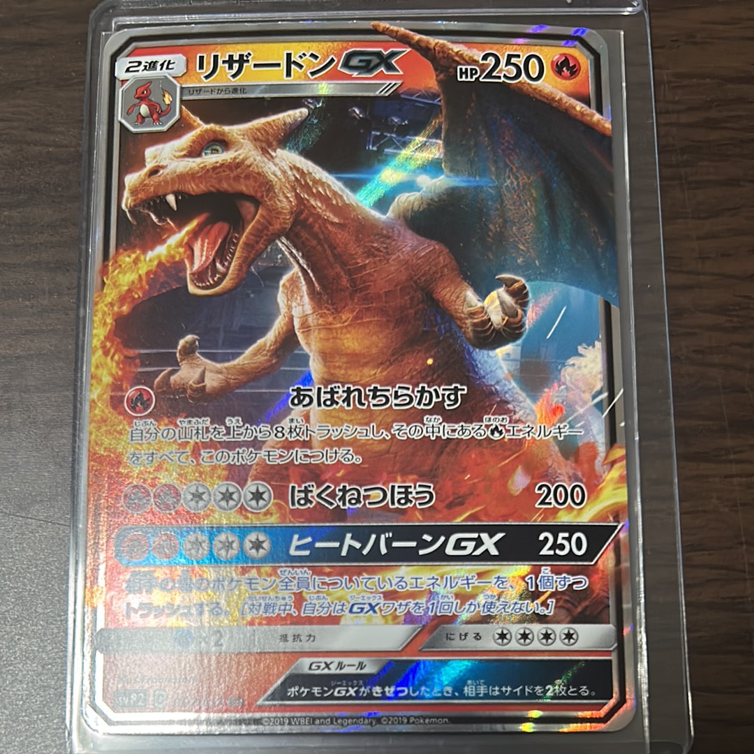 【PSA10】リザードンGX RR SMP2 007/024 名探偵ピカチュウ リザードンGX RR [SMP2 007/024](ムービースペシャルパック「名探偵