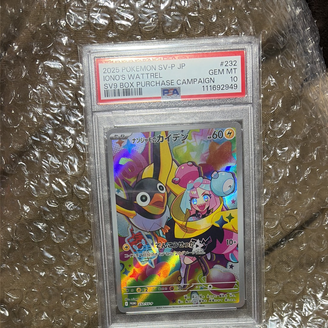 ナンジャモのカイデン P [SV-P 232](プロモーションカード「拡張パック バトルパートナーズ Box購入キャンペーン」)