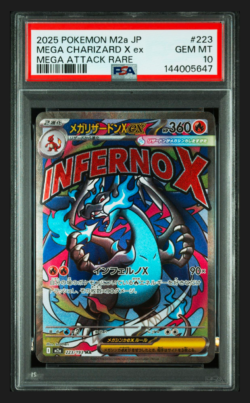 メガリザードンXex MA [M2a 223/193](ハイクラスパック「MEGAドリームex」)