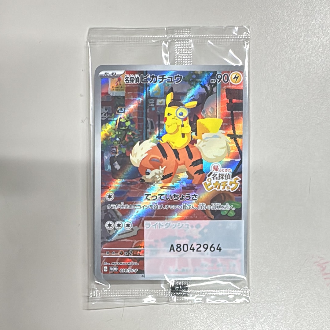 ⑤ ポケモン ARS8 名探偵ピカチュウ 英語 プロモ pokemon card game